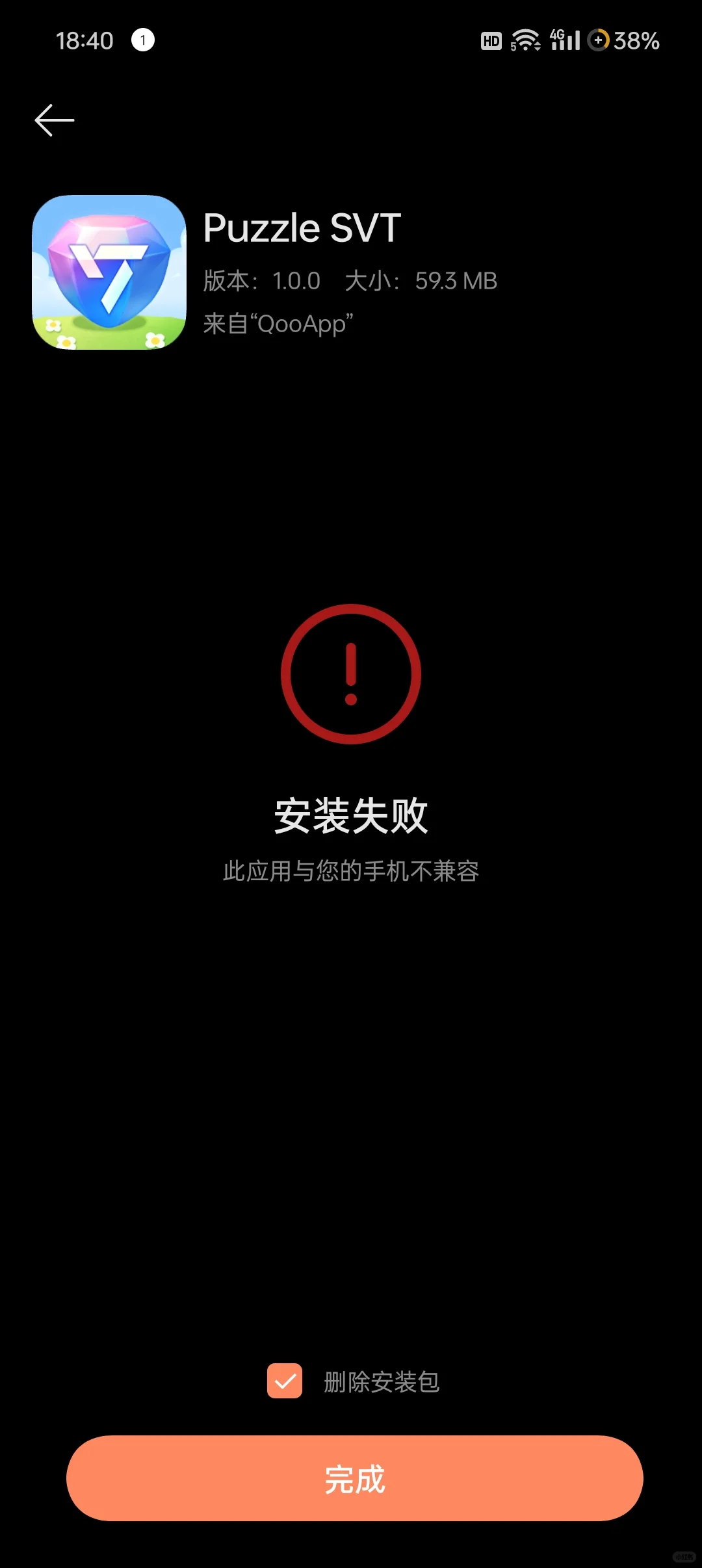 SEVENTEEN小游戏安卓安装教程！