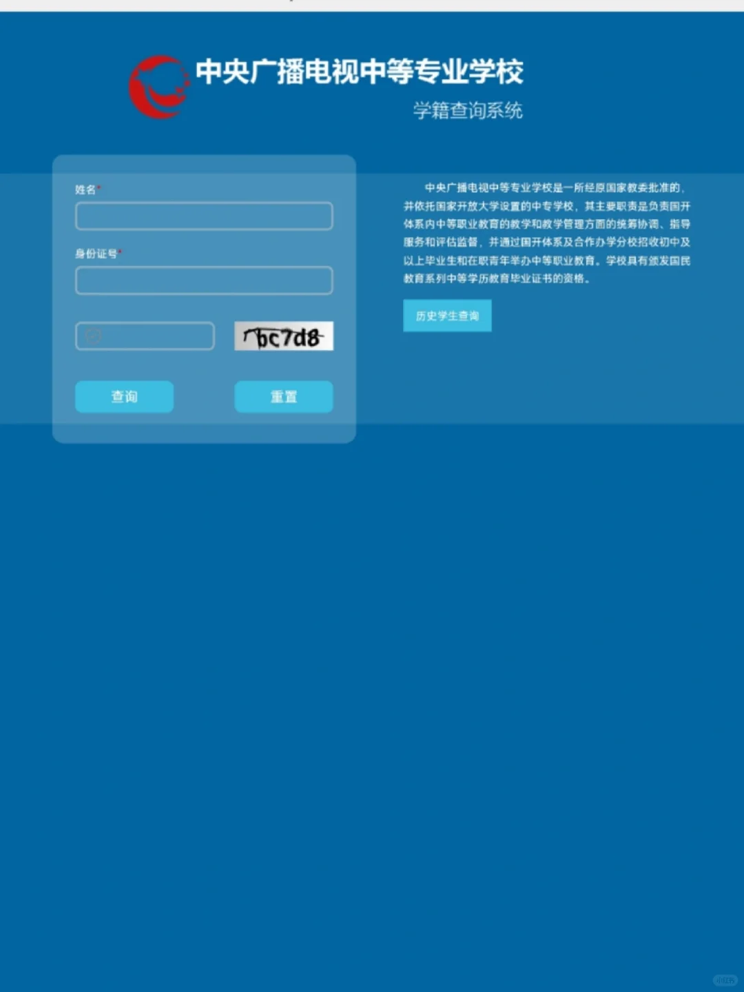 电大中专4月1号学籍，会计二建拿下