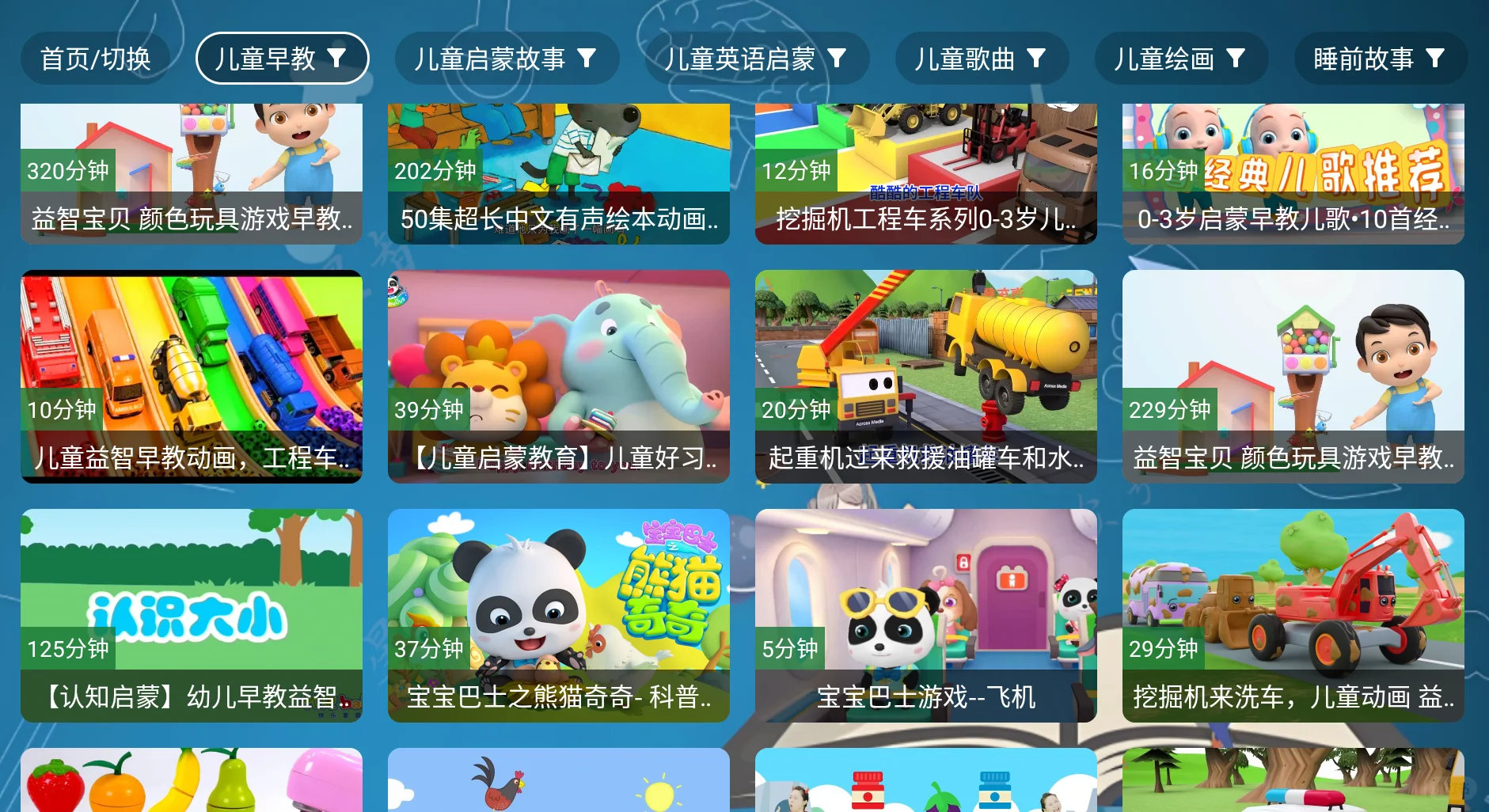 谁能拒绝|让孩子边看电视边学知识呢