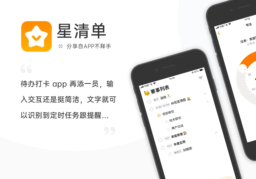 241209-241215 APP应用周记