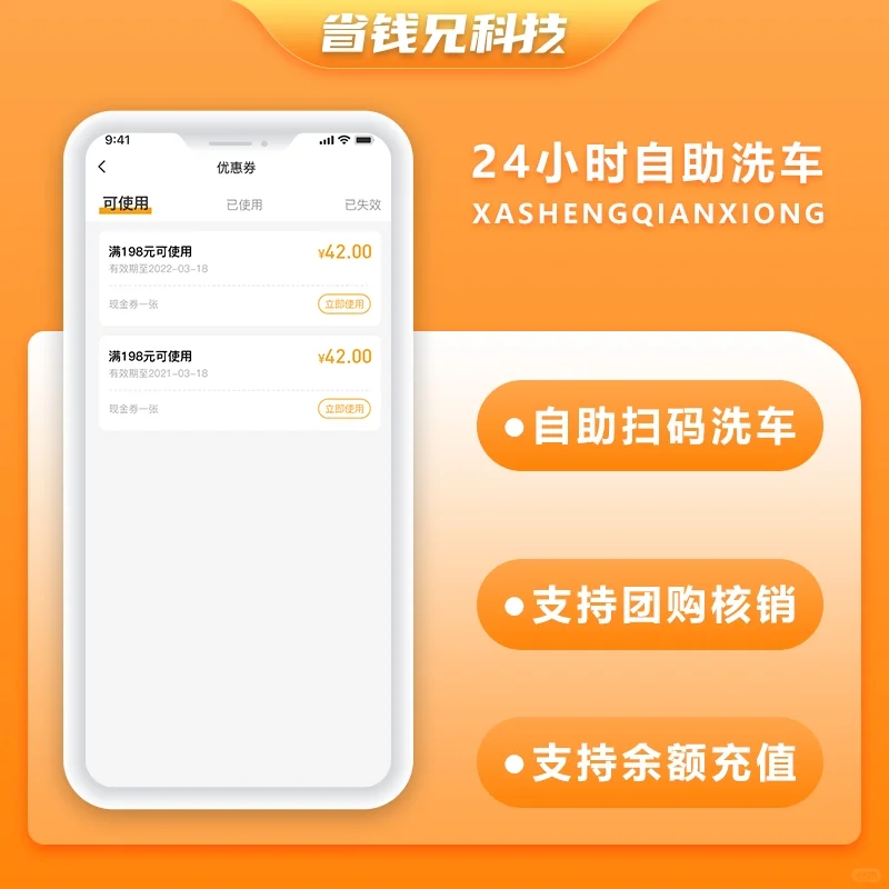 省钱兄JAVA无人共享软件开发