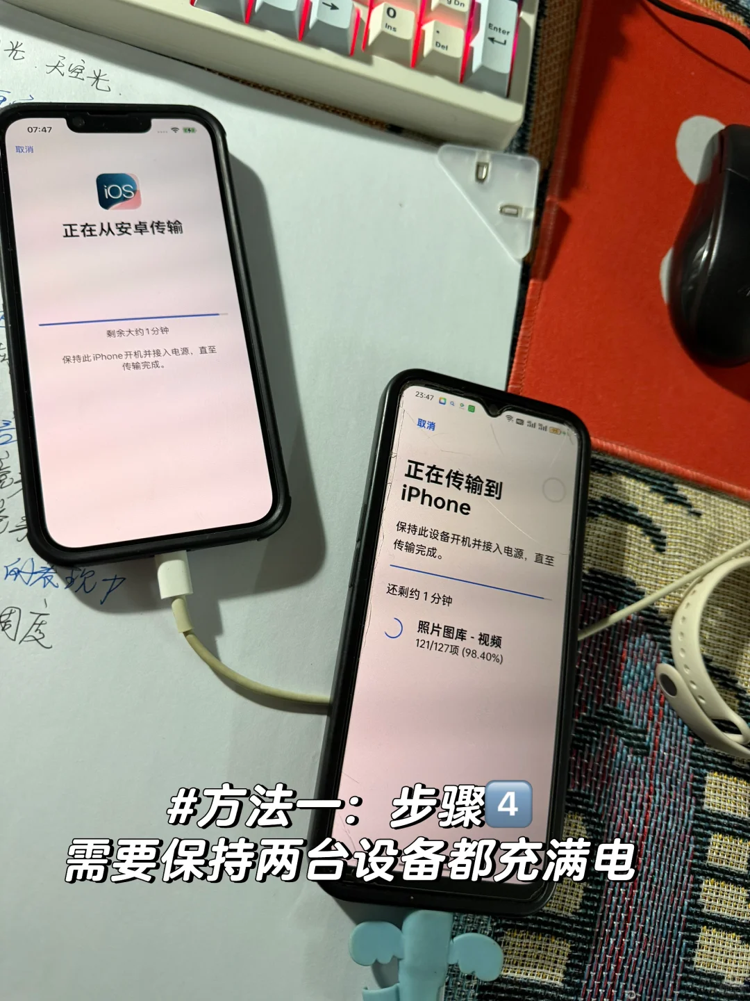 两个方法解决：安卓转移数据到苹果🍎