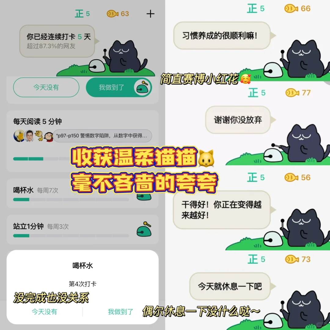 谁说坚持累？敲敲让我找到养成好习惯的快乐！