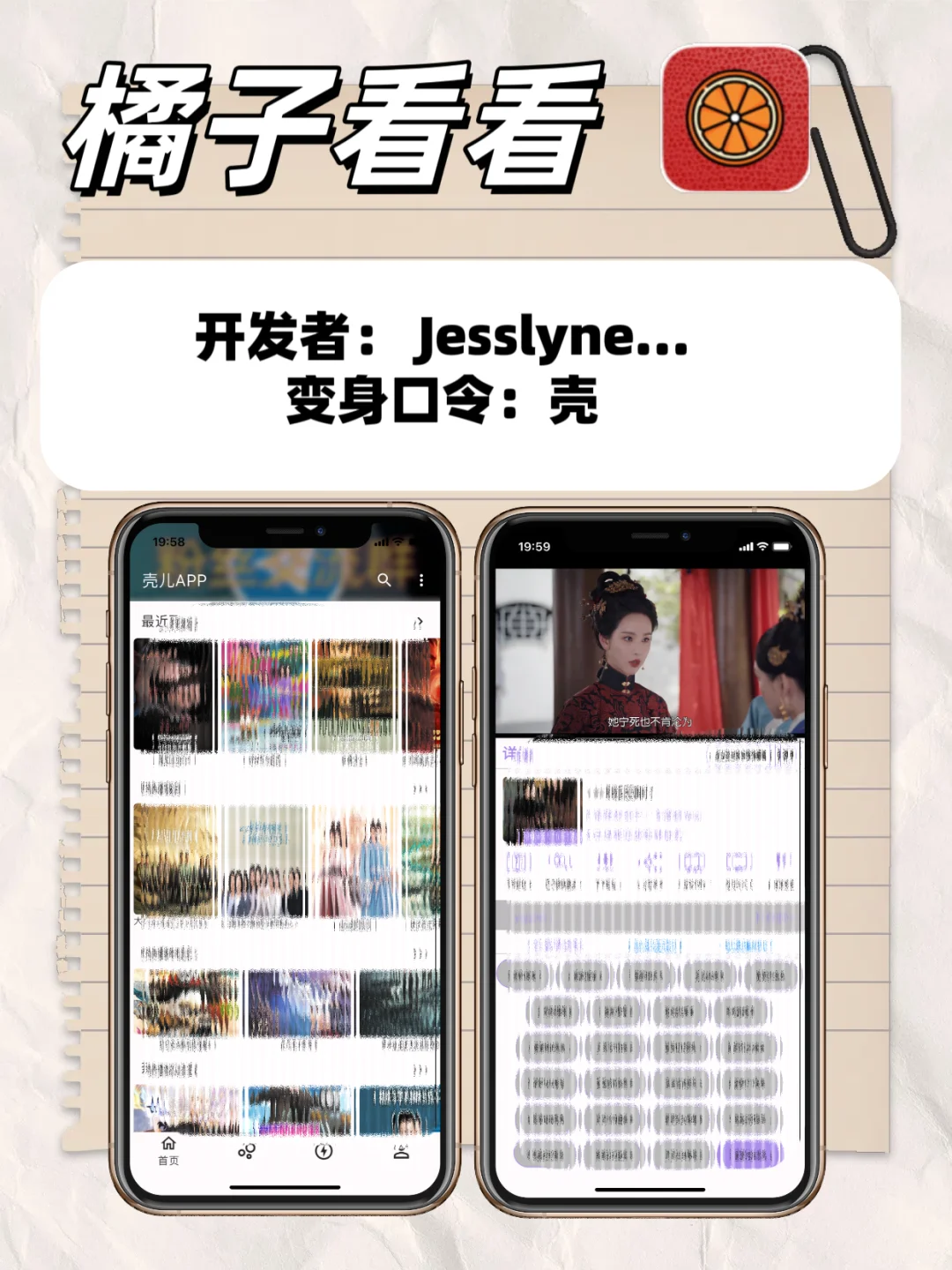 别再剧荒！8款苹果IOS追剧神器大公开🔥