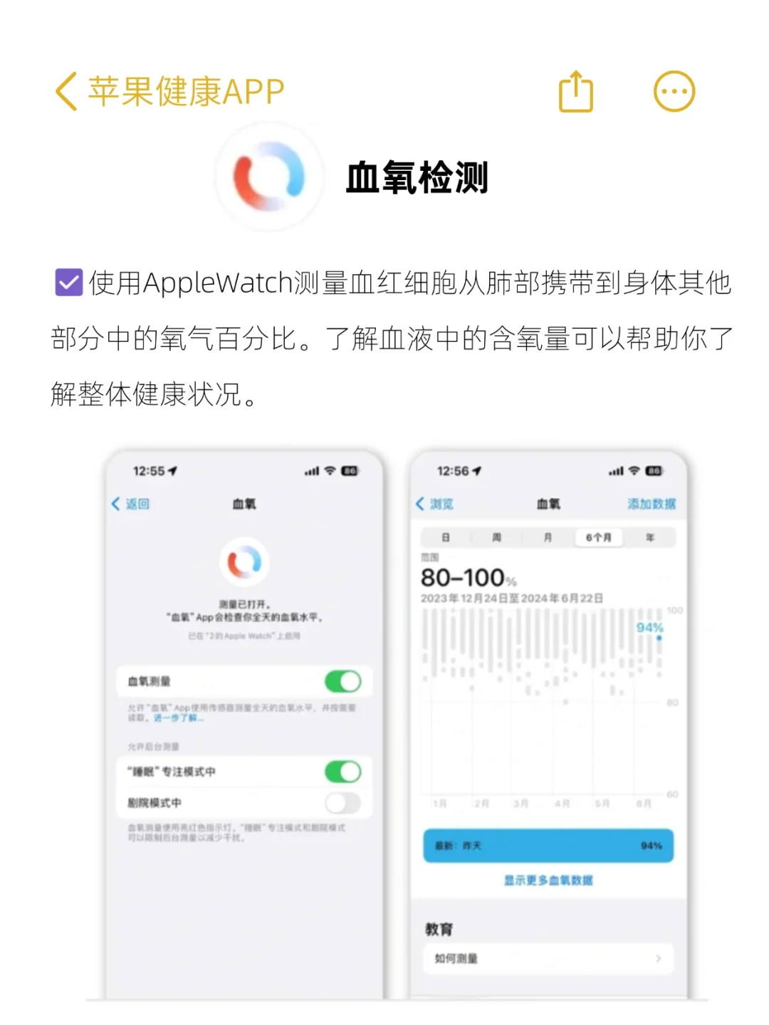 最被低估的苹果【健康】APP！