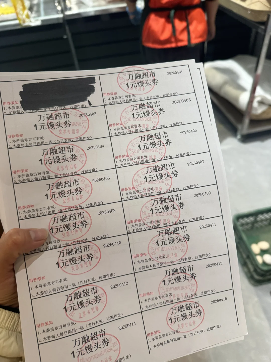 菏泽的快去薅羊毛‼️