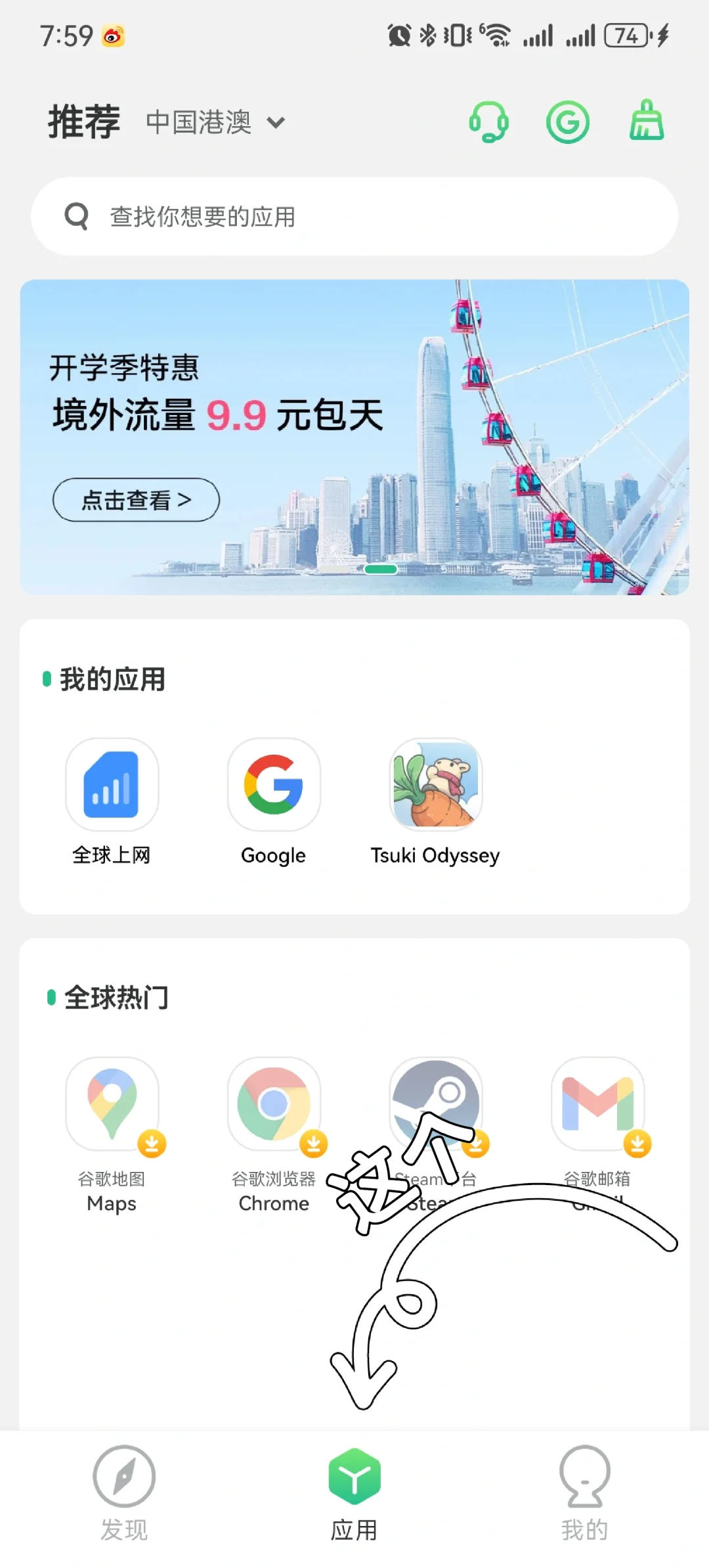 找到新的下载月兔奥德赛方法啦!!