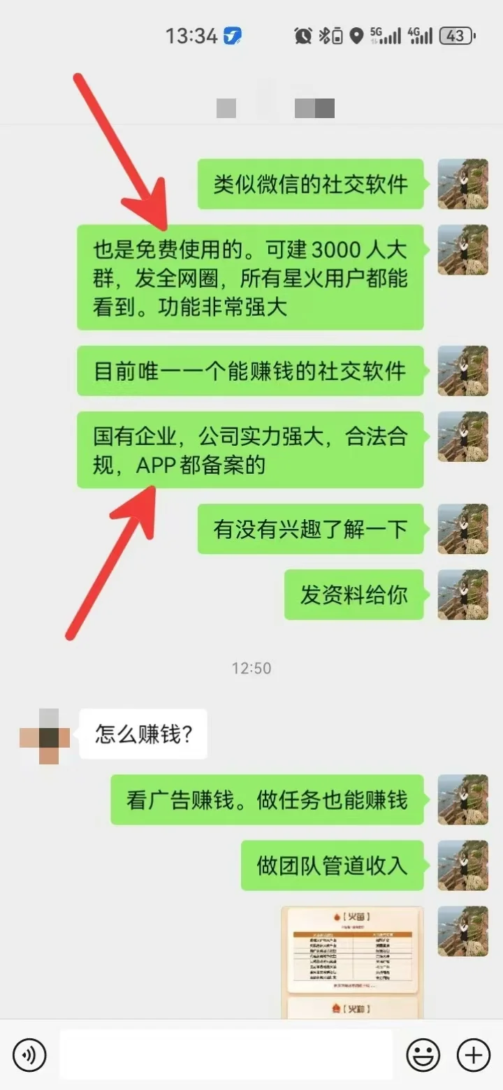 唯一不会过时的项目，那就是社交软件。互联