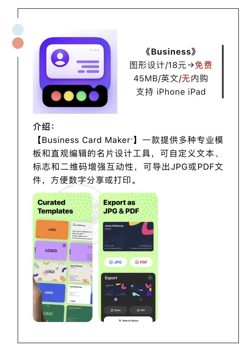 7月5日精选iOS限免软件