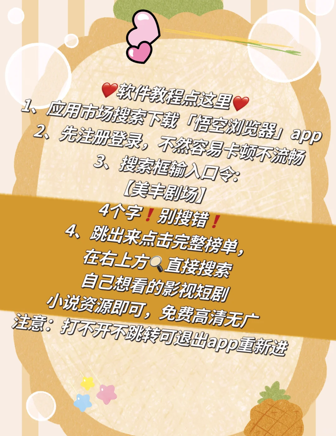 宝藏软件分享！免费看剧神器大揭秘🌟