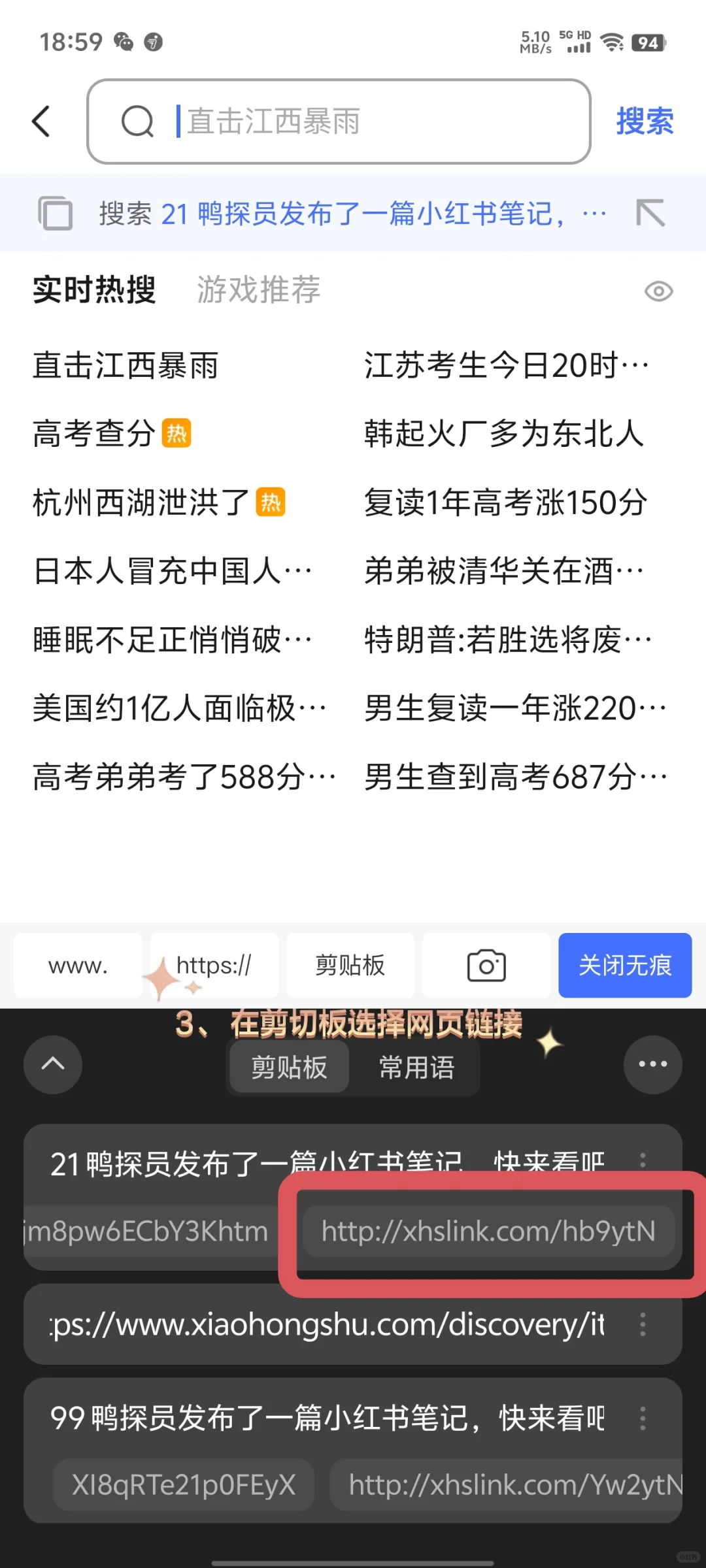 来了！获取小红书笔记网页链接的步骤