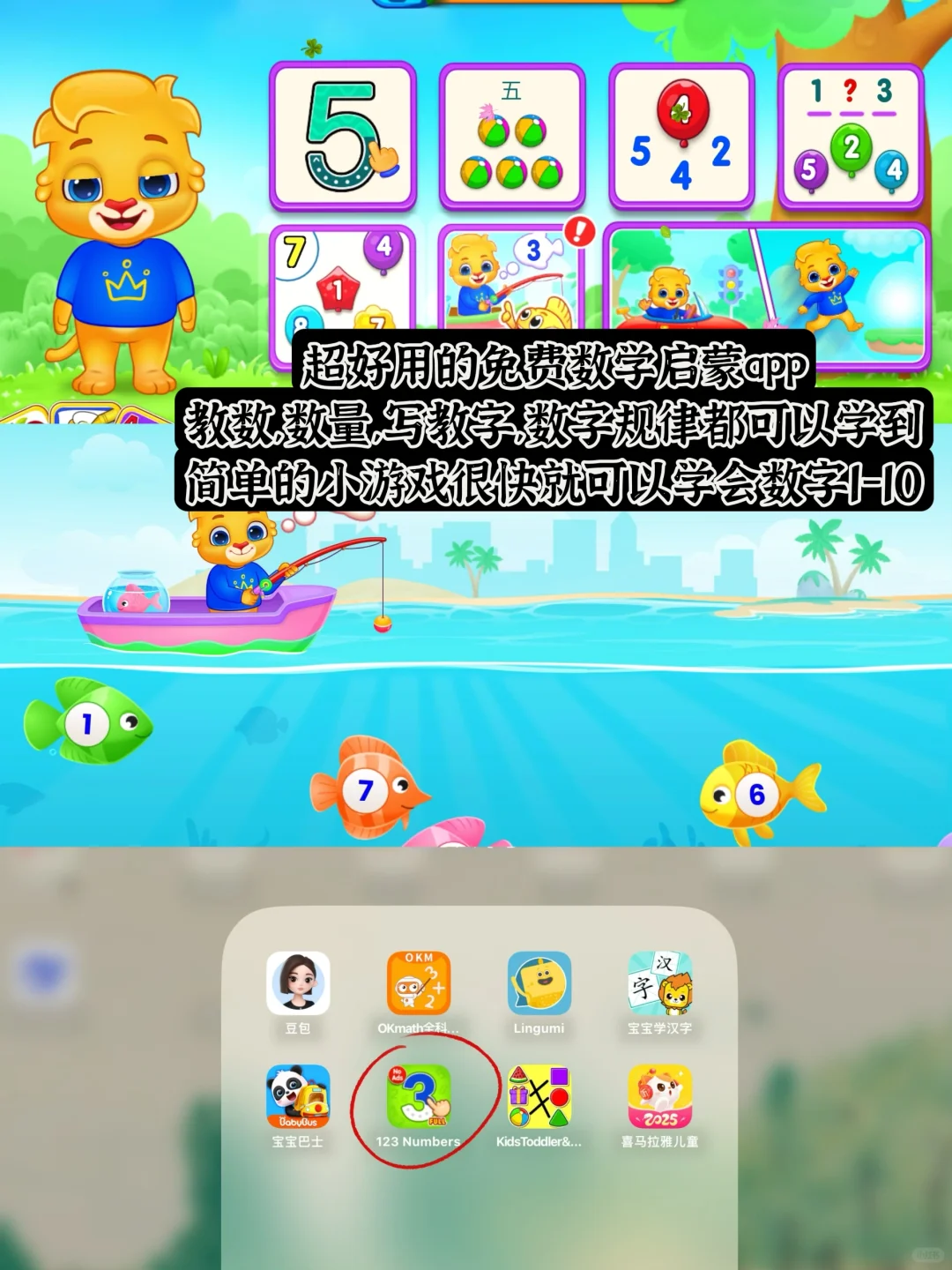 在家带娃早教没头绪没耐心的，收好这5个app