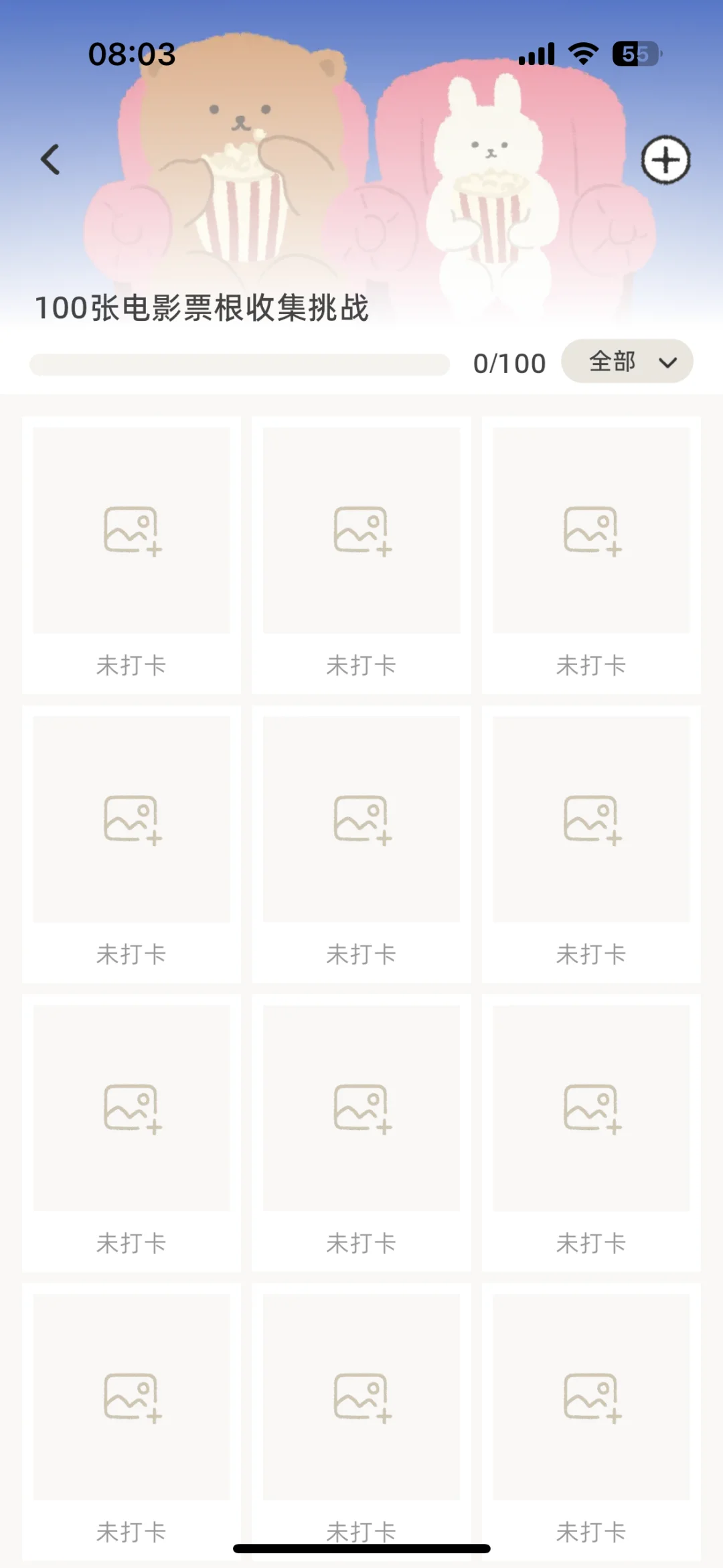 发现了一个宝藏的情侣软件