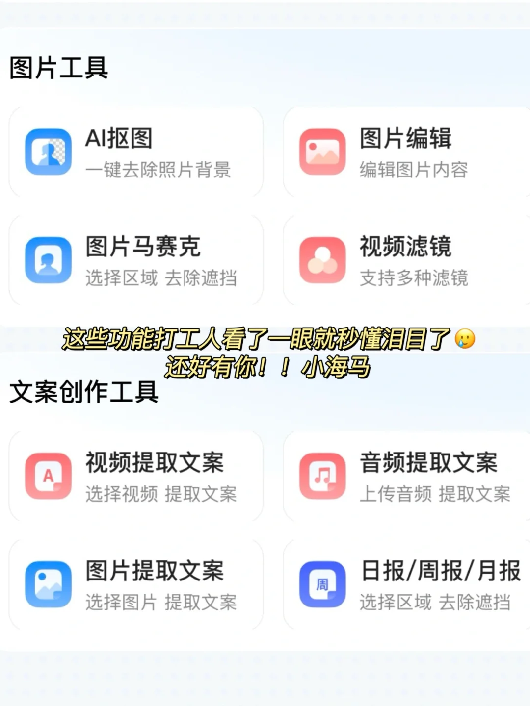 J人和P人都知道这个app有多香