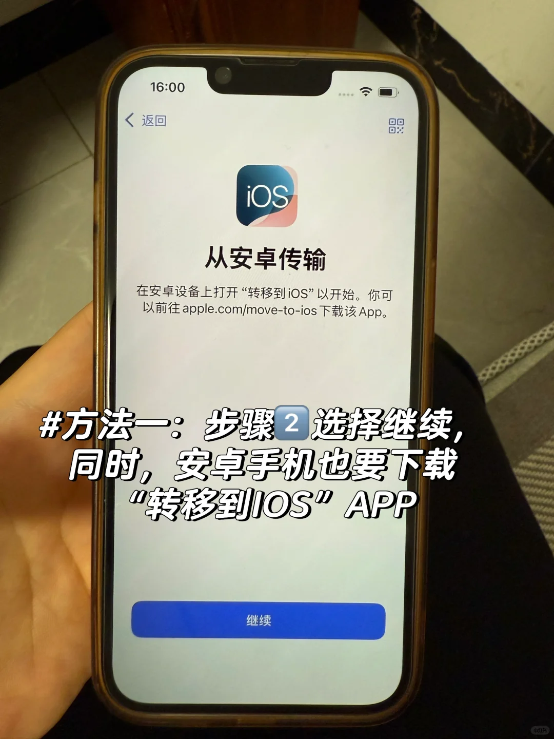 两个方法解决：安卓转移数据到苹果🍎