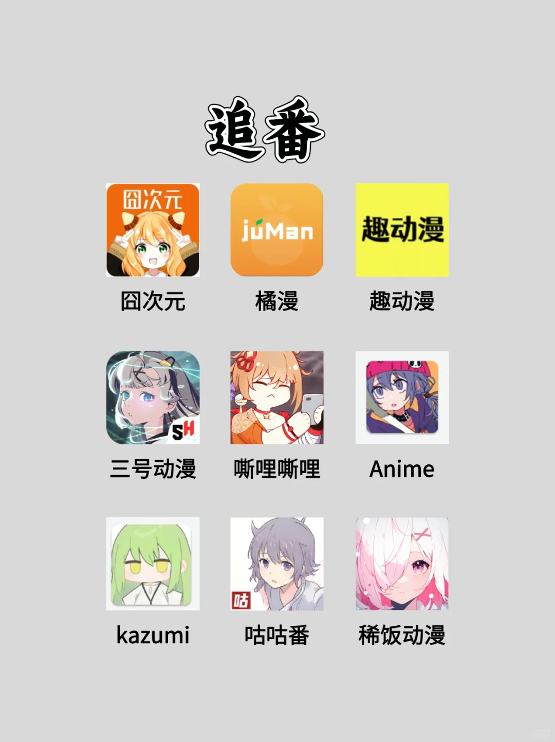 免费看漫画韩漫小说的神仙软件！