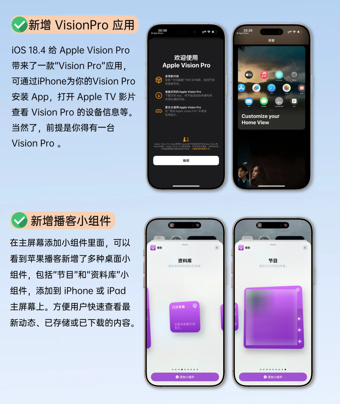 iOS 18.4 正式版，细节调整巨多🔥