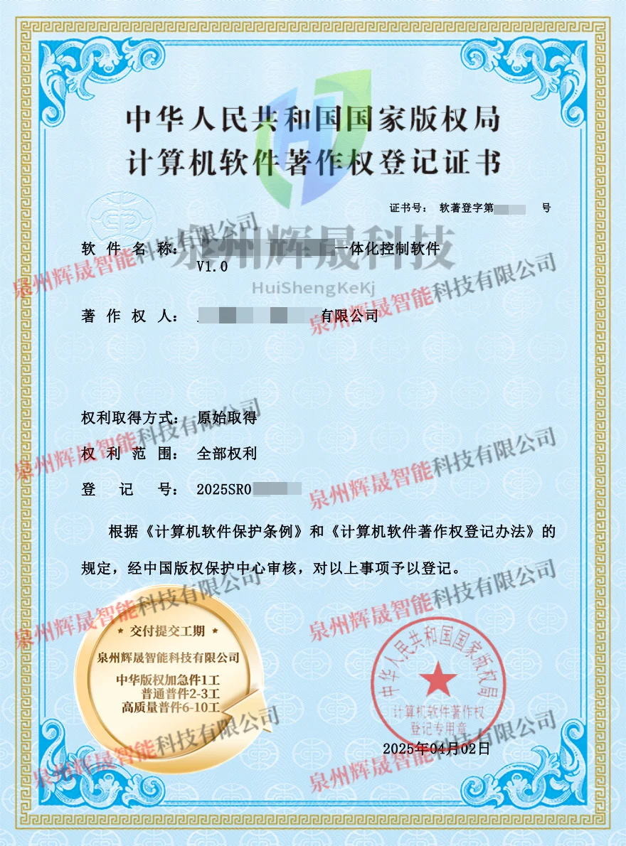 软件著作权，投标的硬性保障