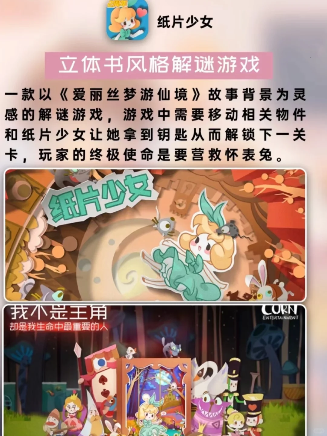 超级好玩的游戏！8款高分好玩的游戏