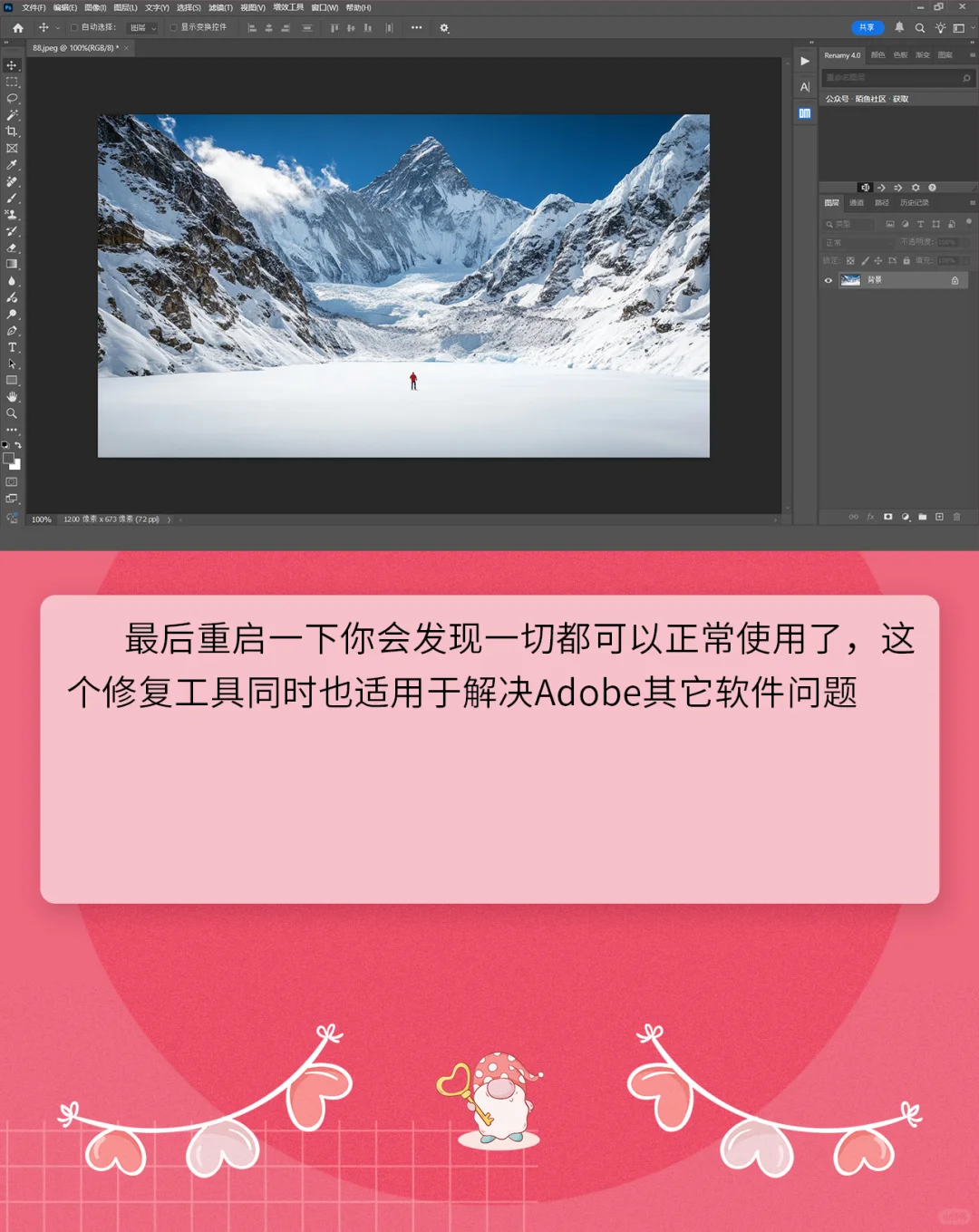 Adobe软件PS被检测到非正版被禁用弹窗警告
