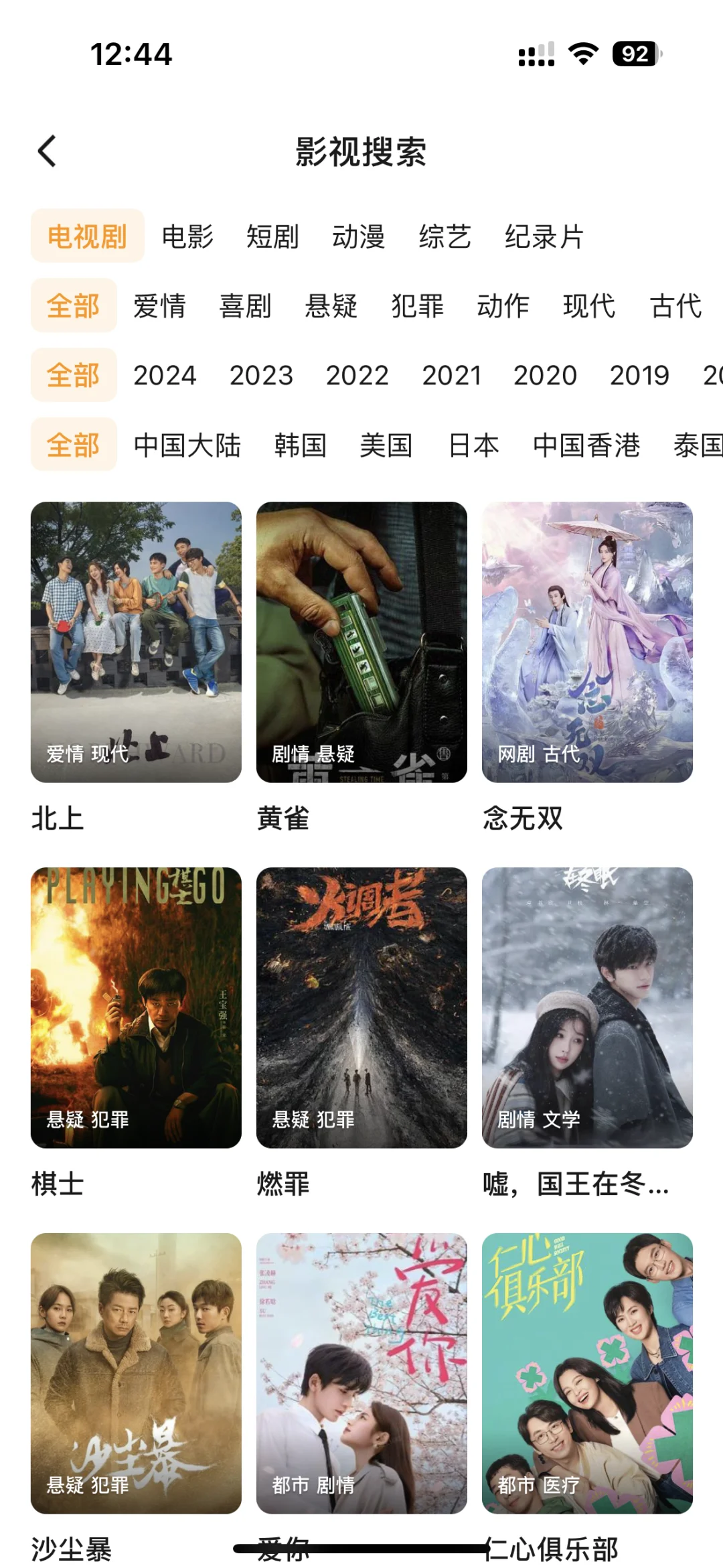 救命！挖到免费追剧界的“宝藏圣杯”🎊