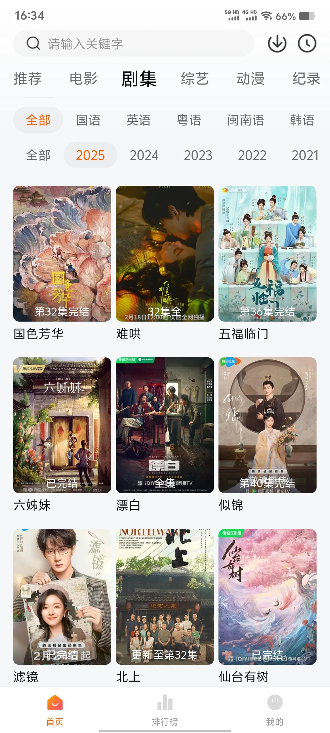 打死也不卸载的勉废追剧神器APP