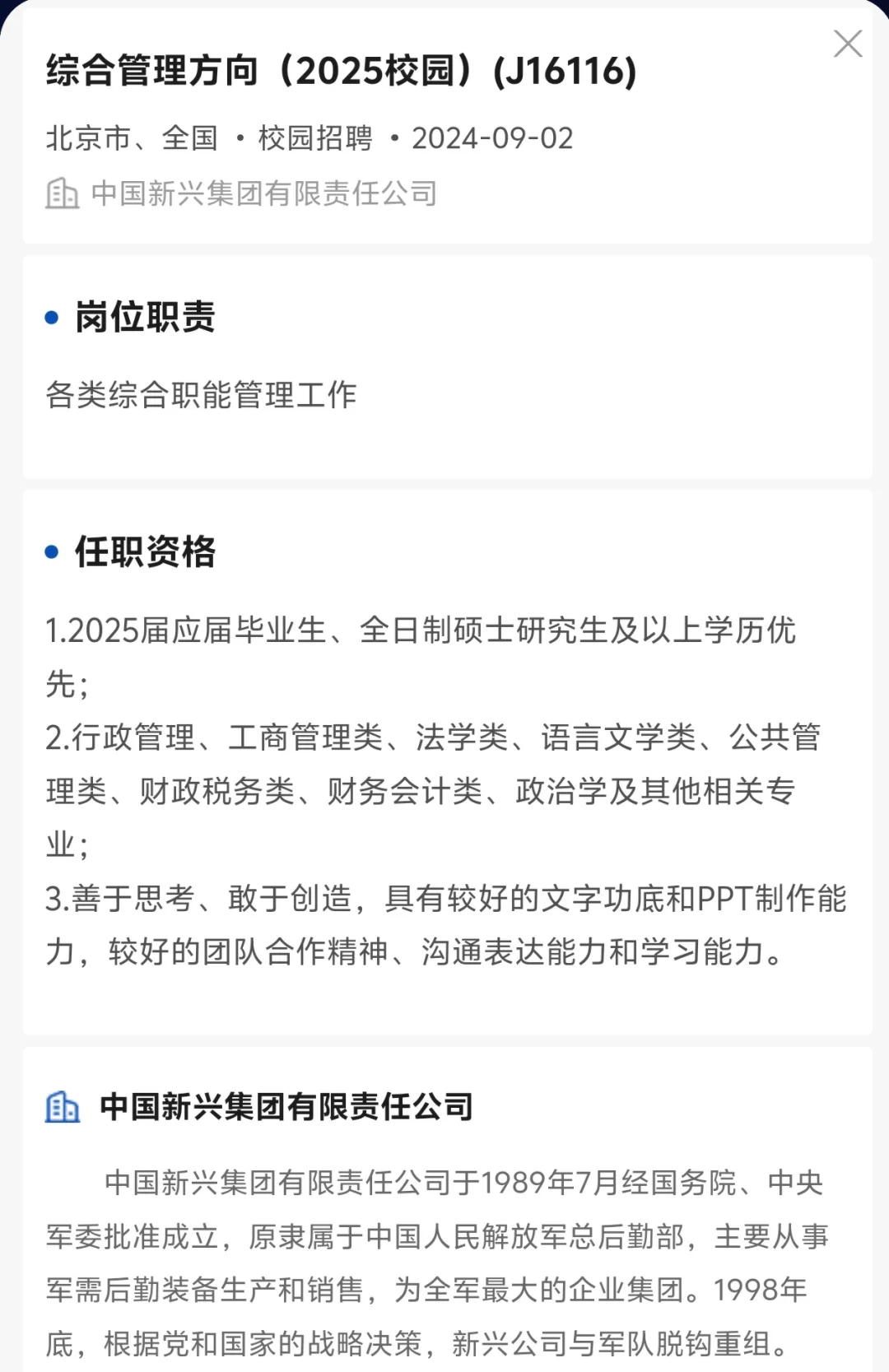 法务春招:理想通用恒健等企业，速冲
