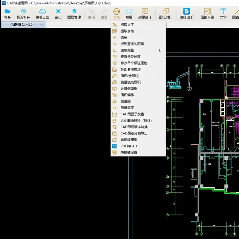 cad快速看图软件下载安装教程，免费会员
