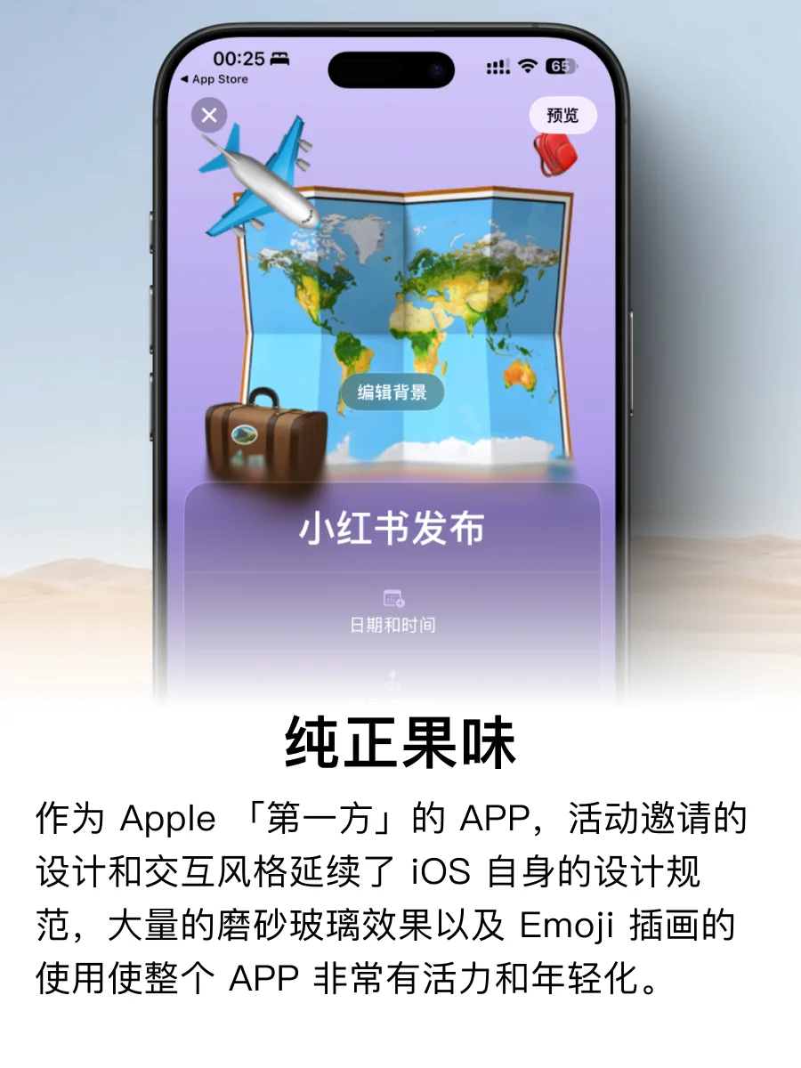 库克向你发出了一个邀请