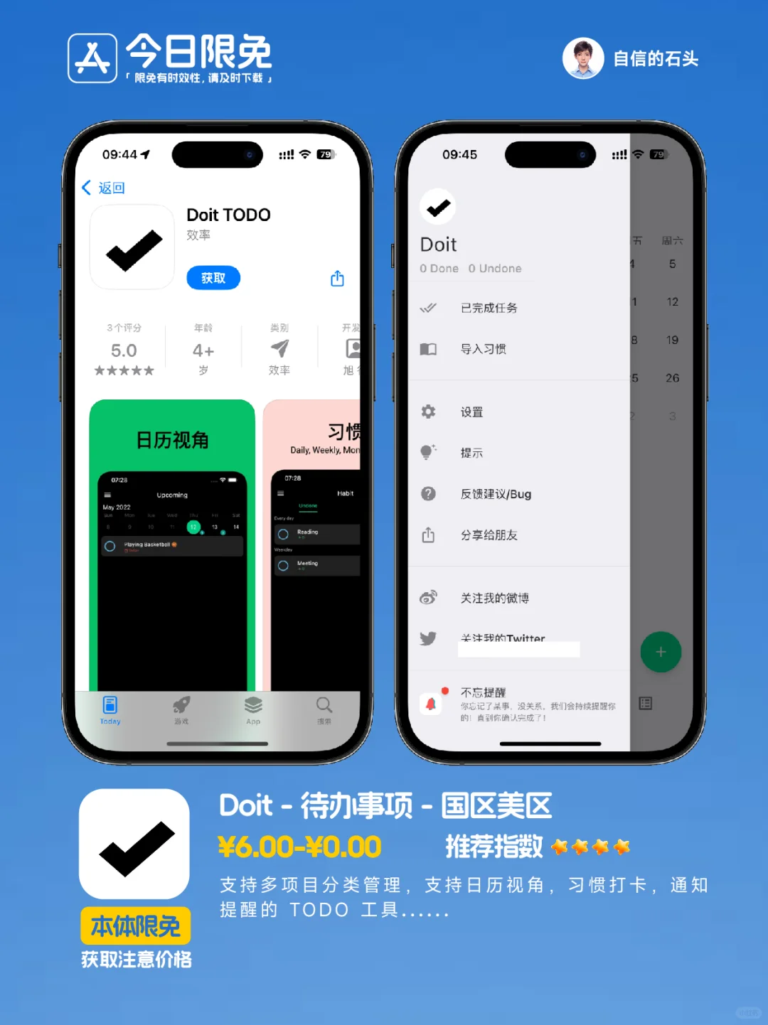🔥App Store-0401今日限免📱