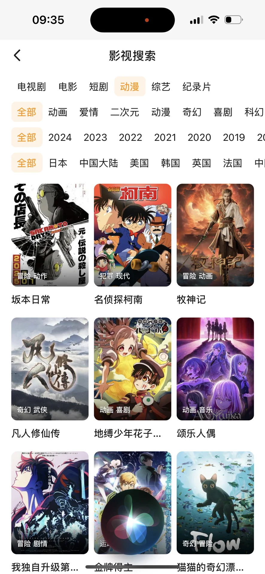 就靠这App续命了，不要太好用🥰