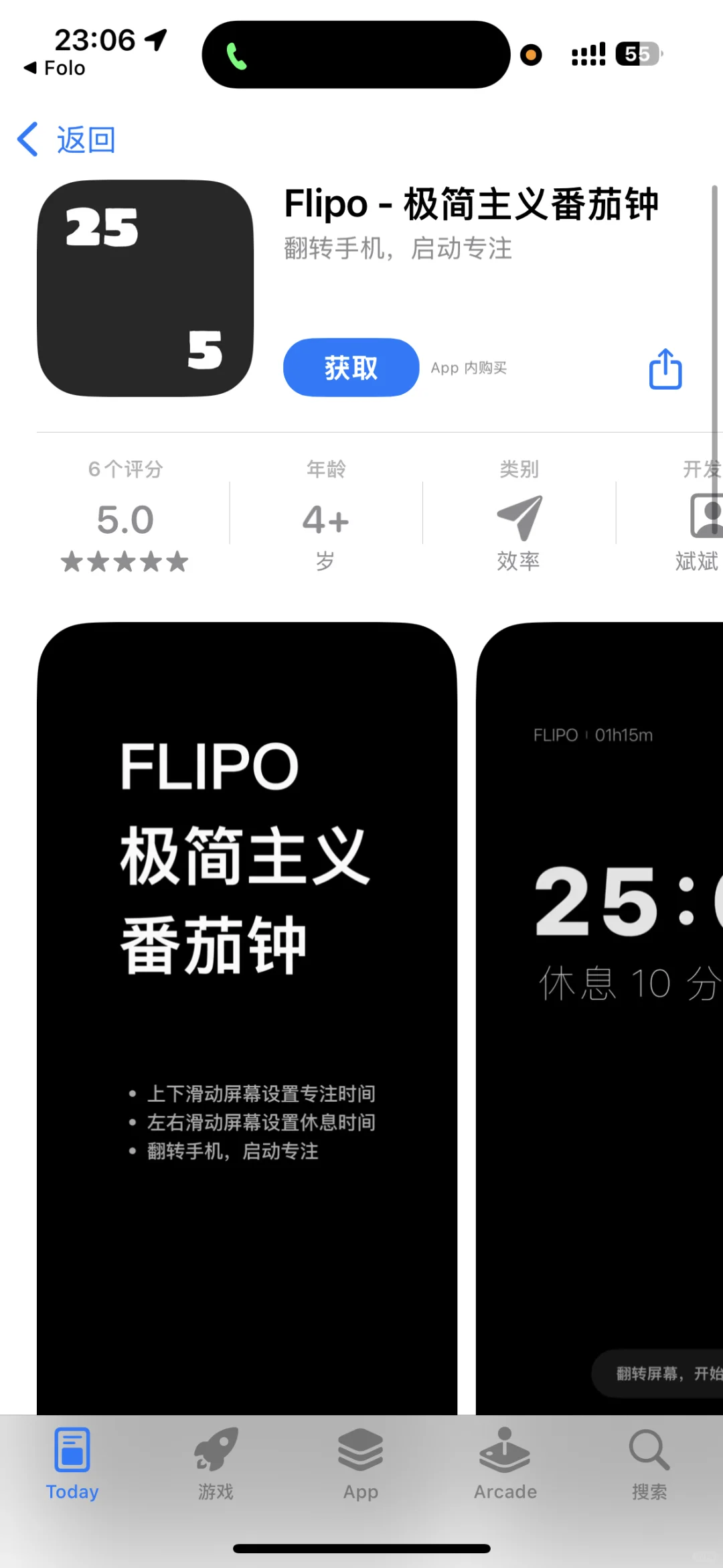 2025.3.31今日iOS限免推荐 手慢无