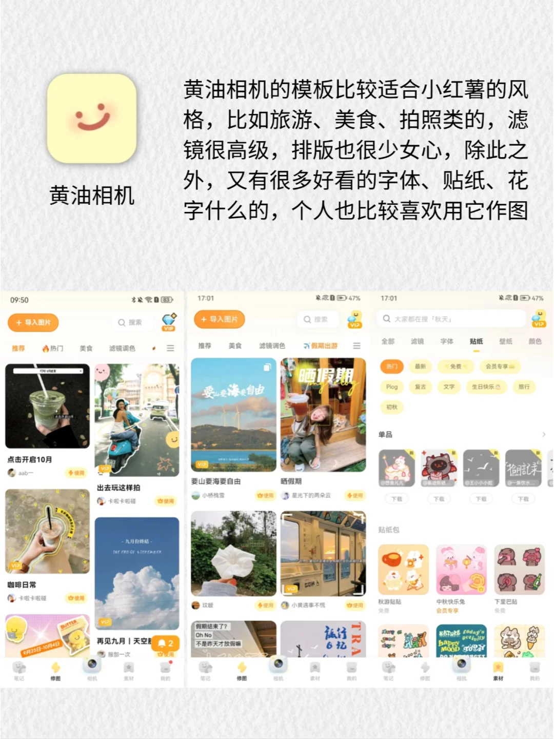 设计码住💫8款海报制作APP好用易上手