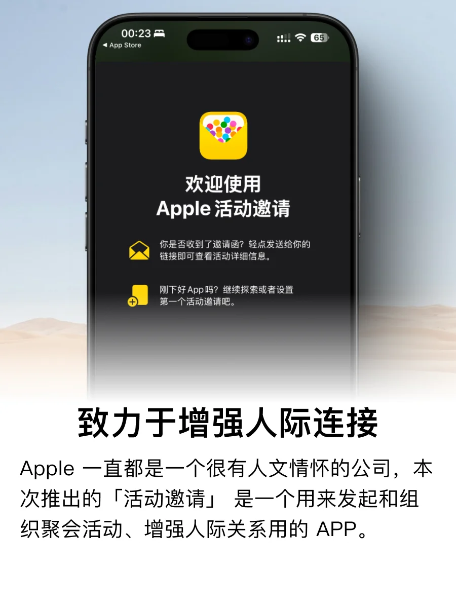 库克向你发出了一个邀请