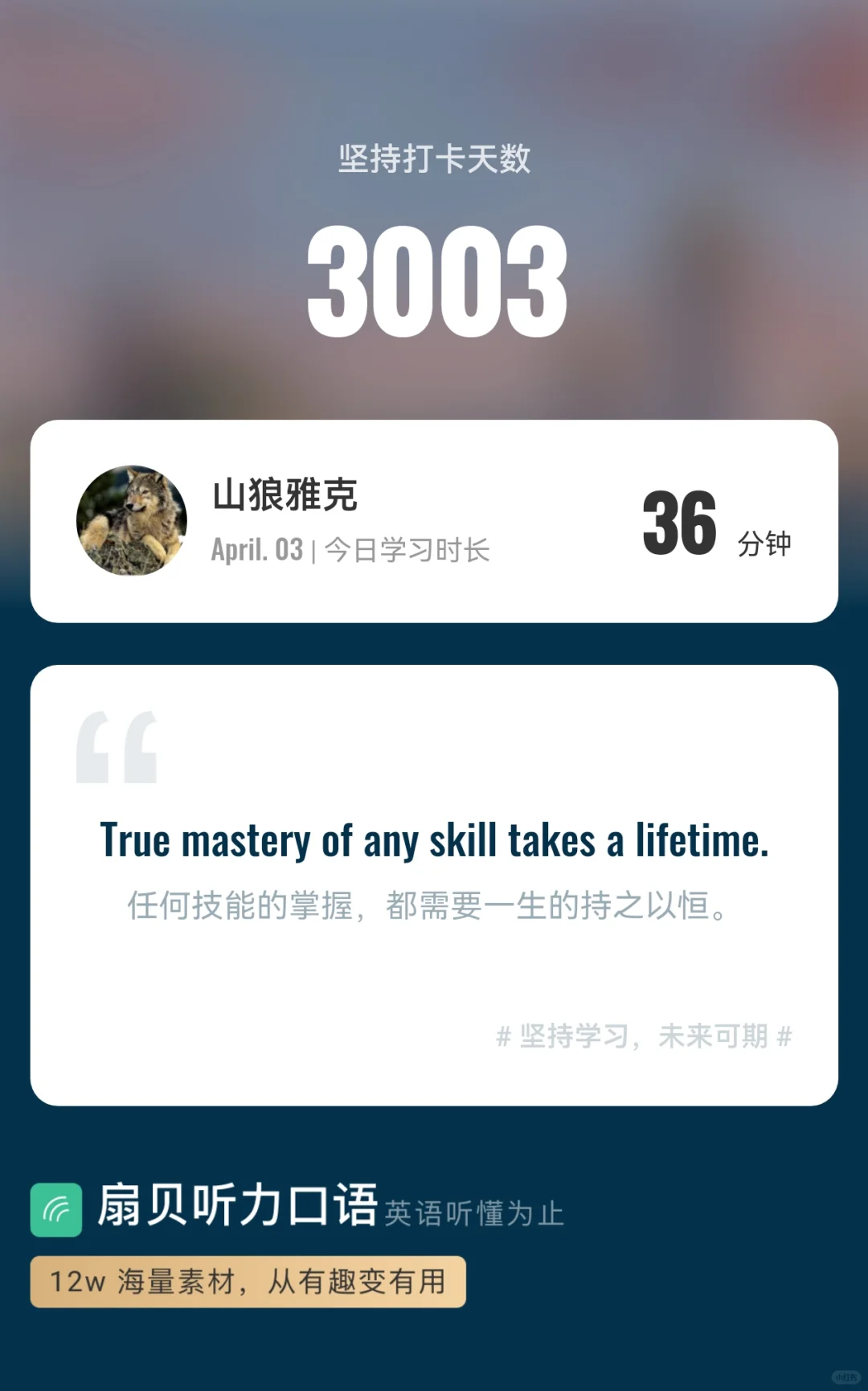 很多人都推荐的听力软件，真的高效！