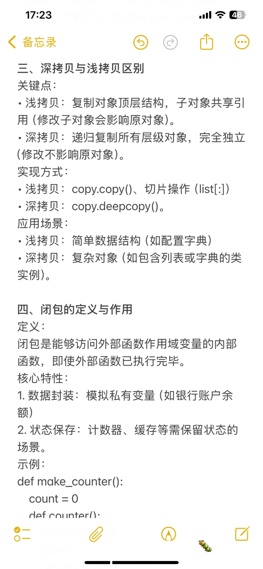4.1面试两家软件测试岗位的问题整理