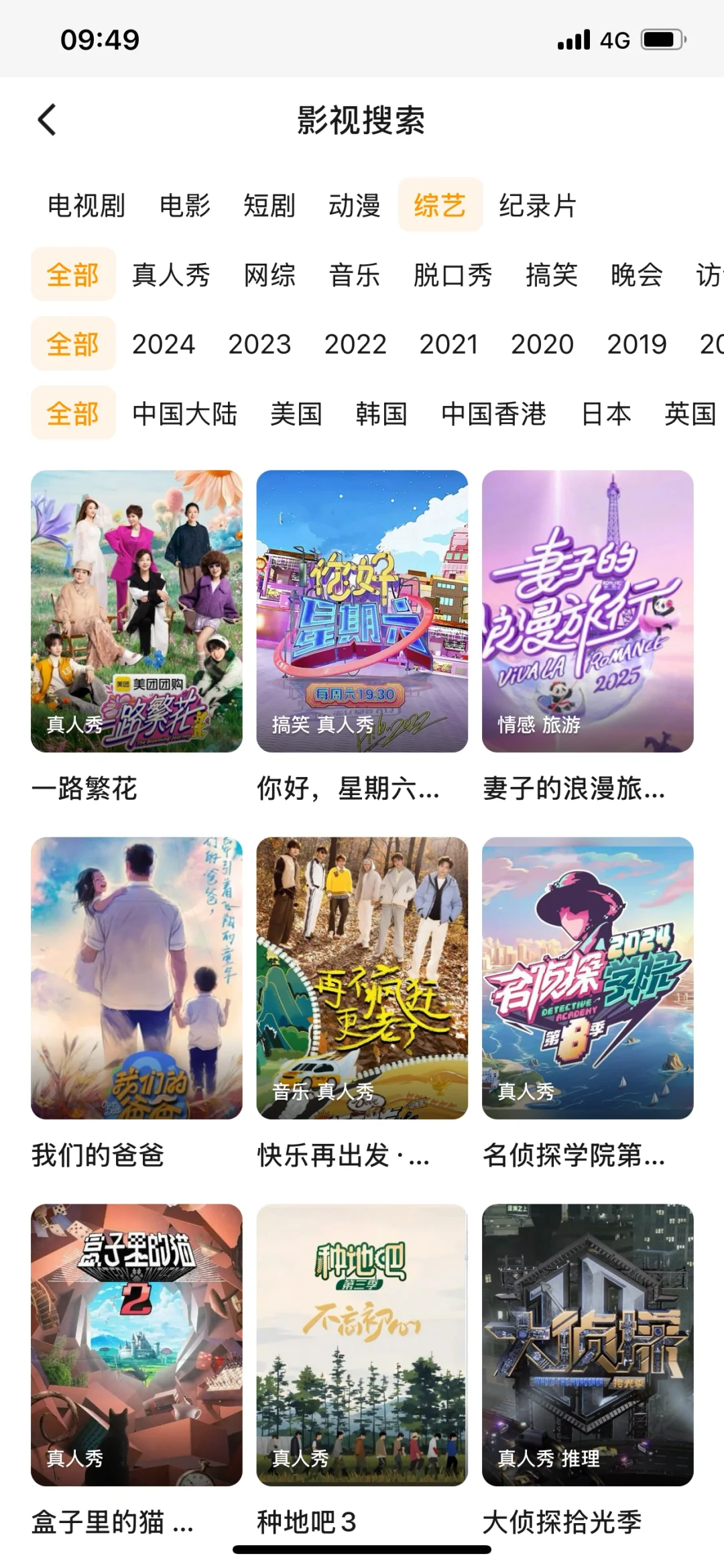 追ju追fan，mian米来👀