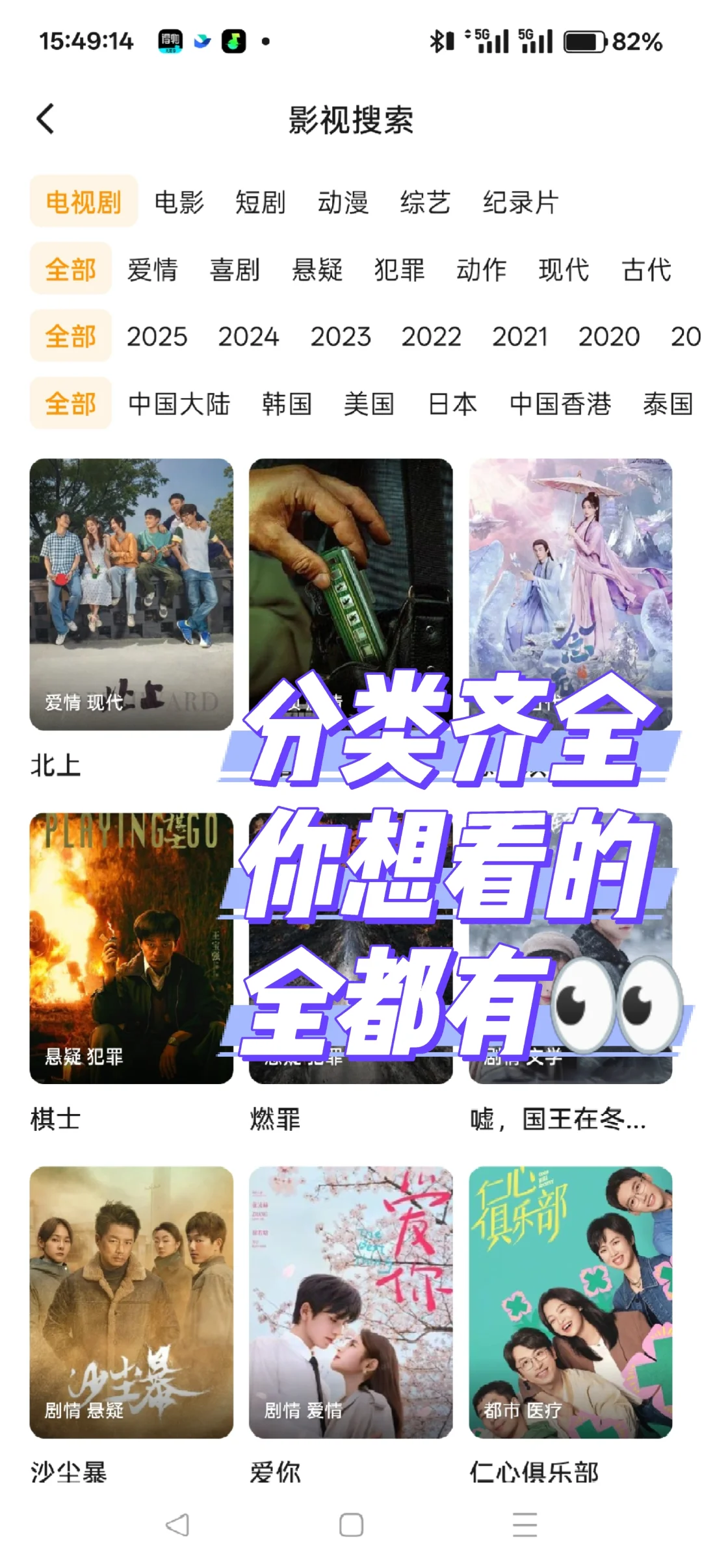 好用到离谱？分享看剧软件 app
