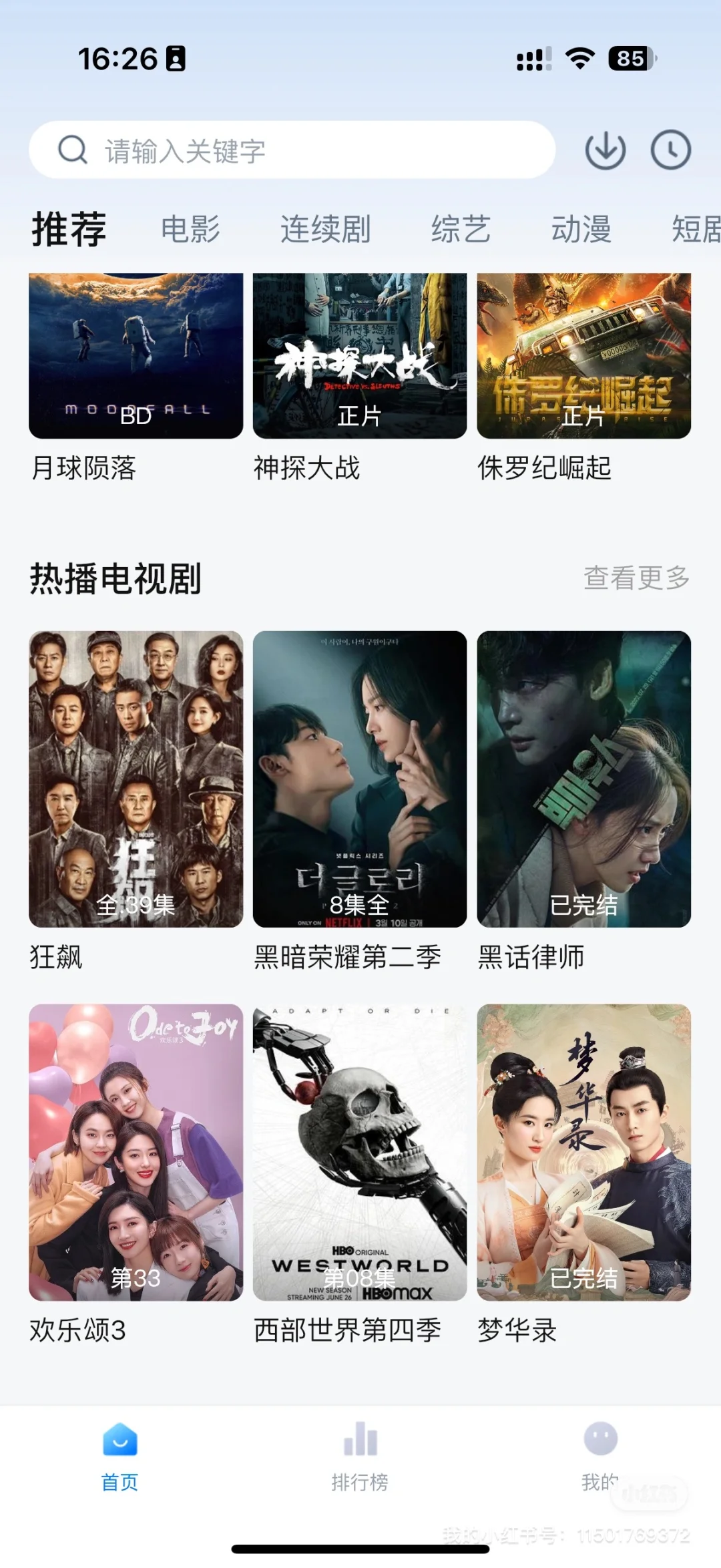 爱追剧的姐妹们有福啦！安卓iOS都可以用哦