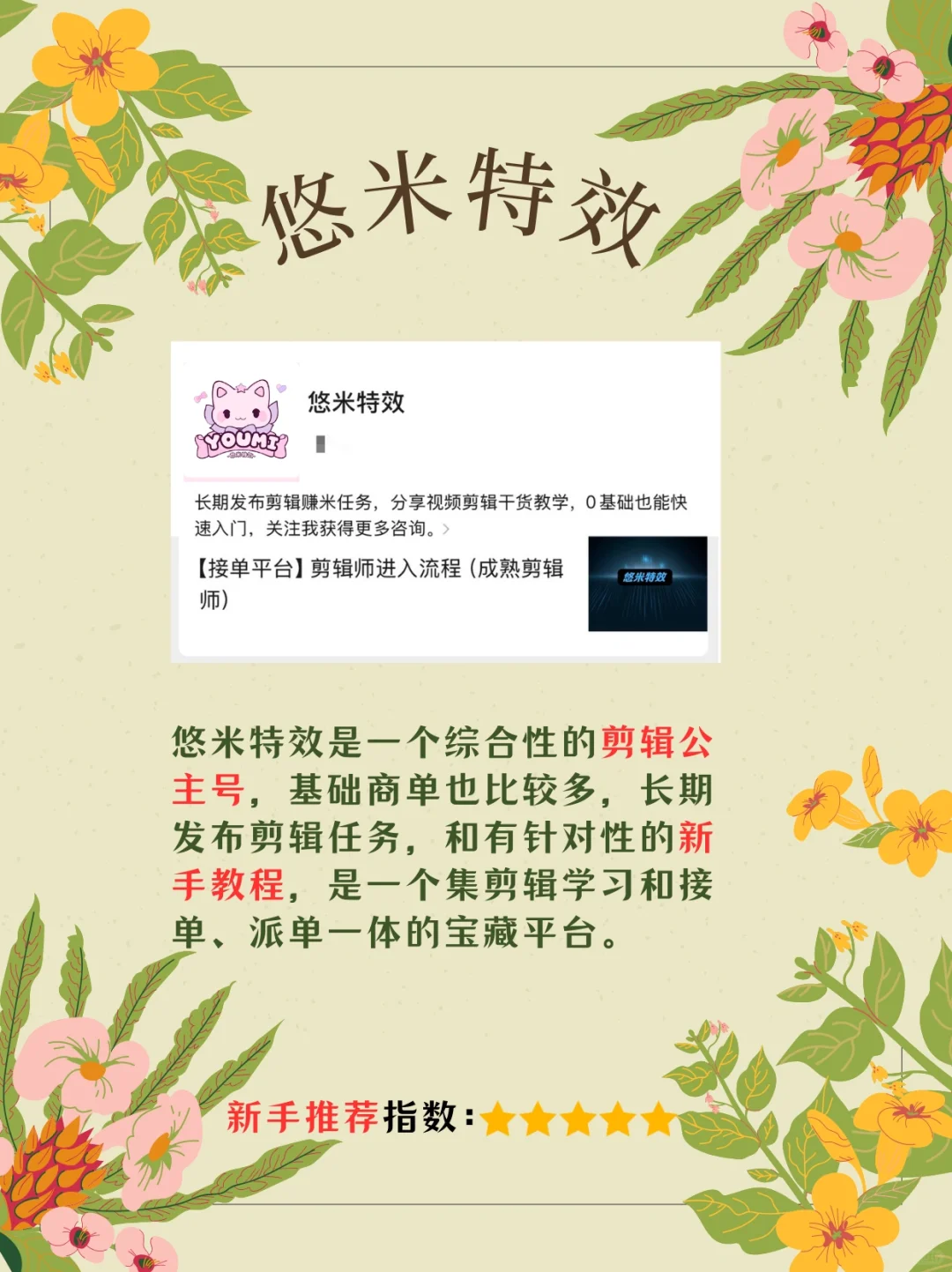 00后毕业大学生都用什么剪辑软件?