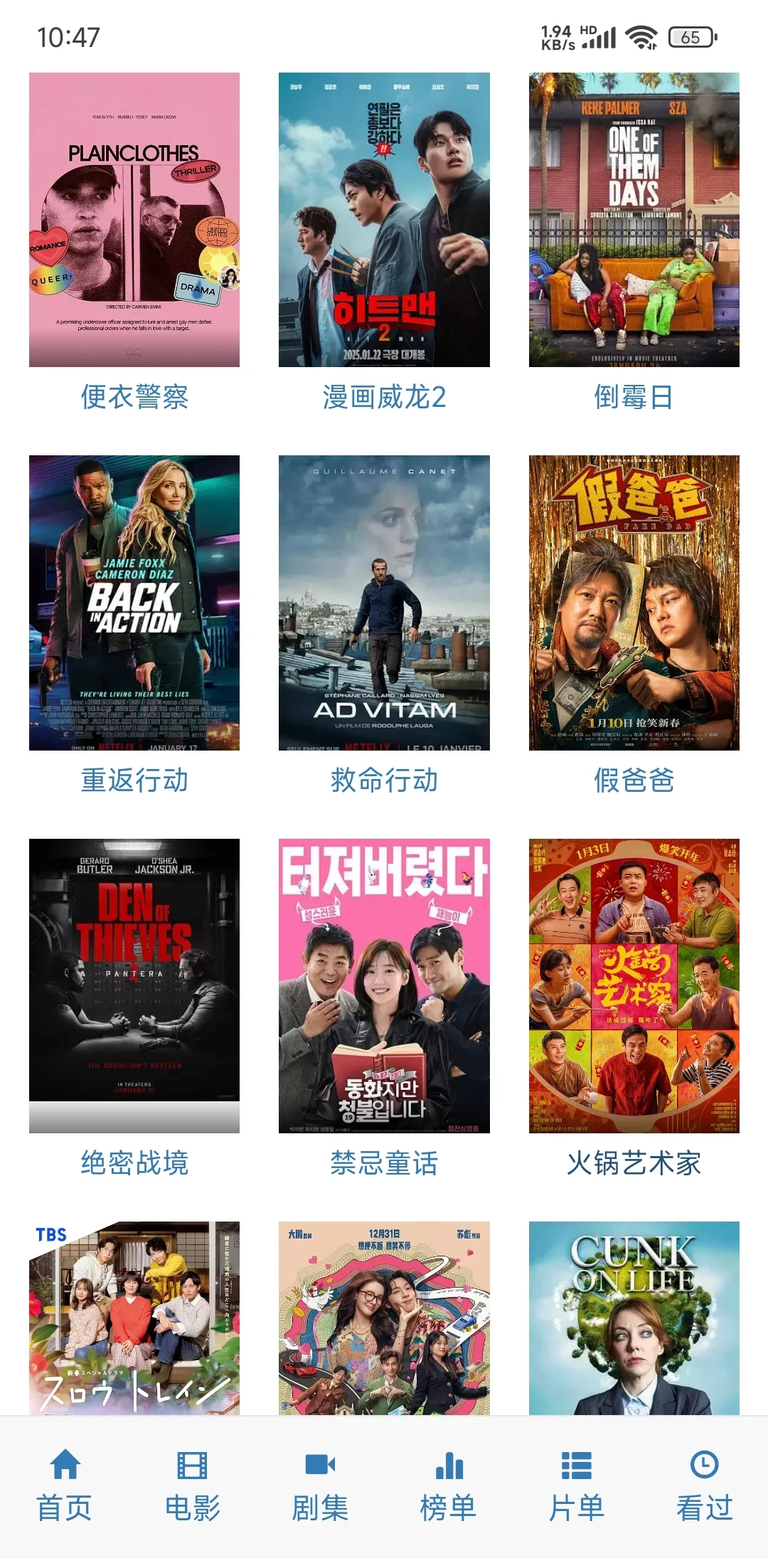 很多宝贝都在用的勉废追剧软件 我粉享出来