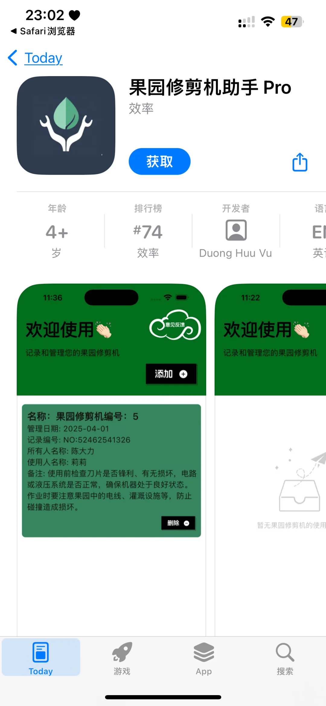 2个ios免费看剧app