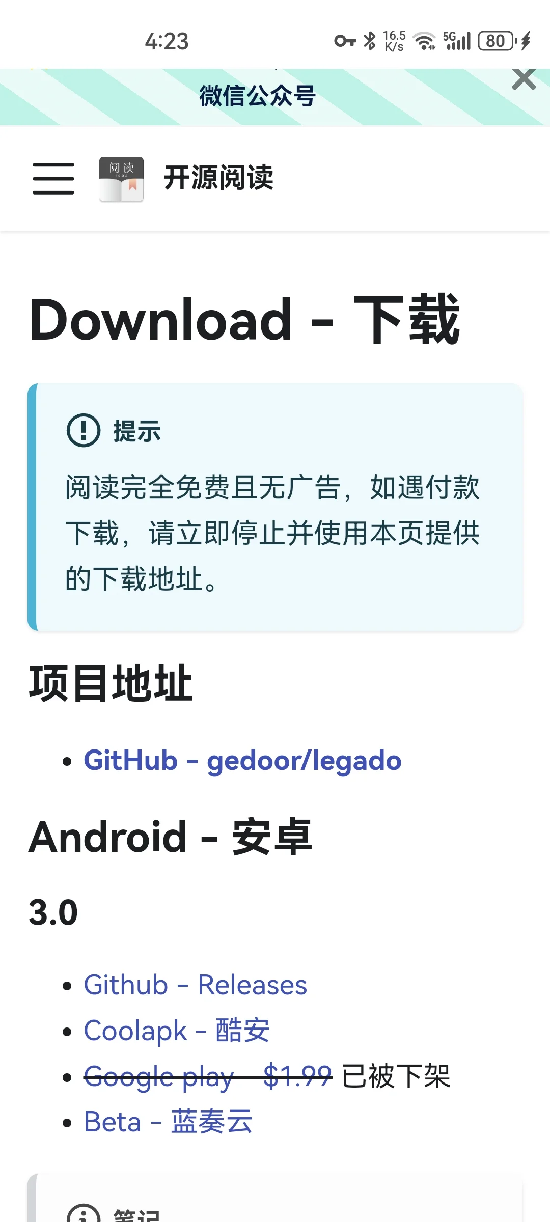阅读app，下载地址二三截图纸飞机有最新版