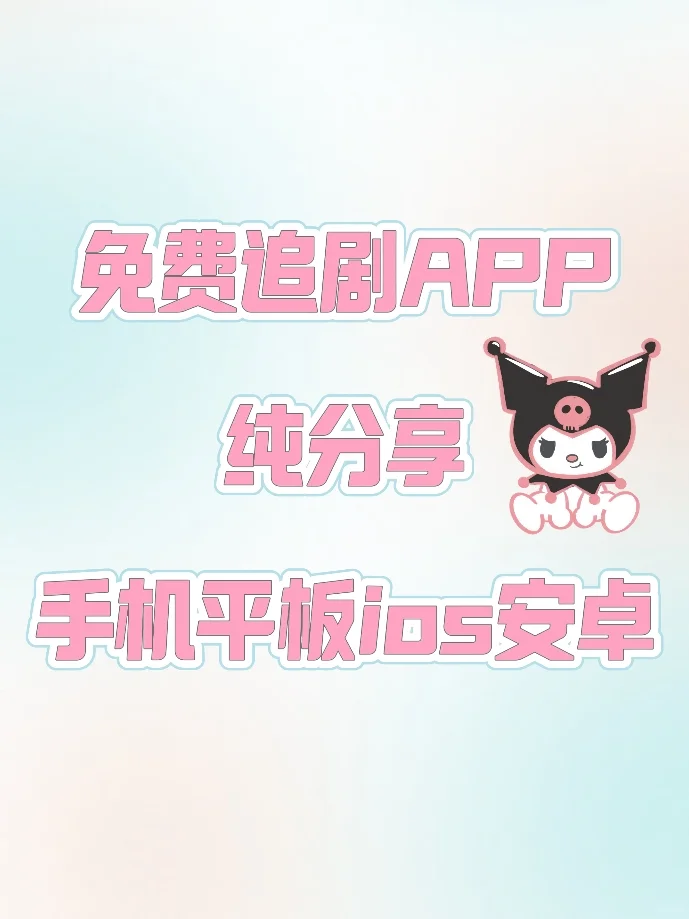 姐妹们，不能错过的宝藏追剧‼️