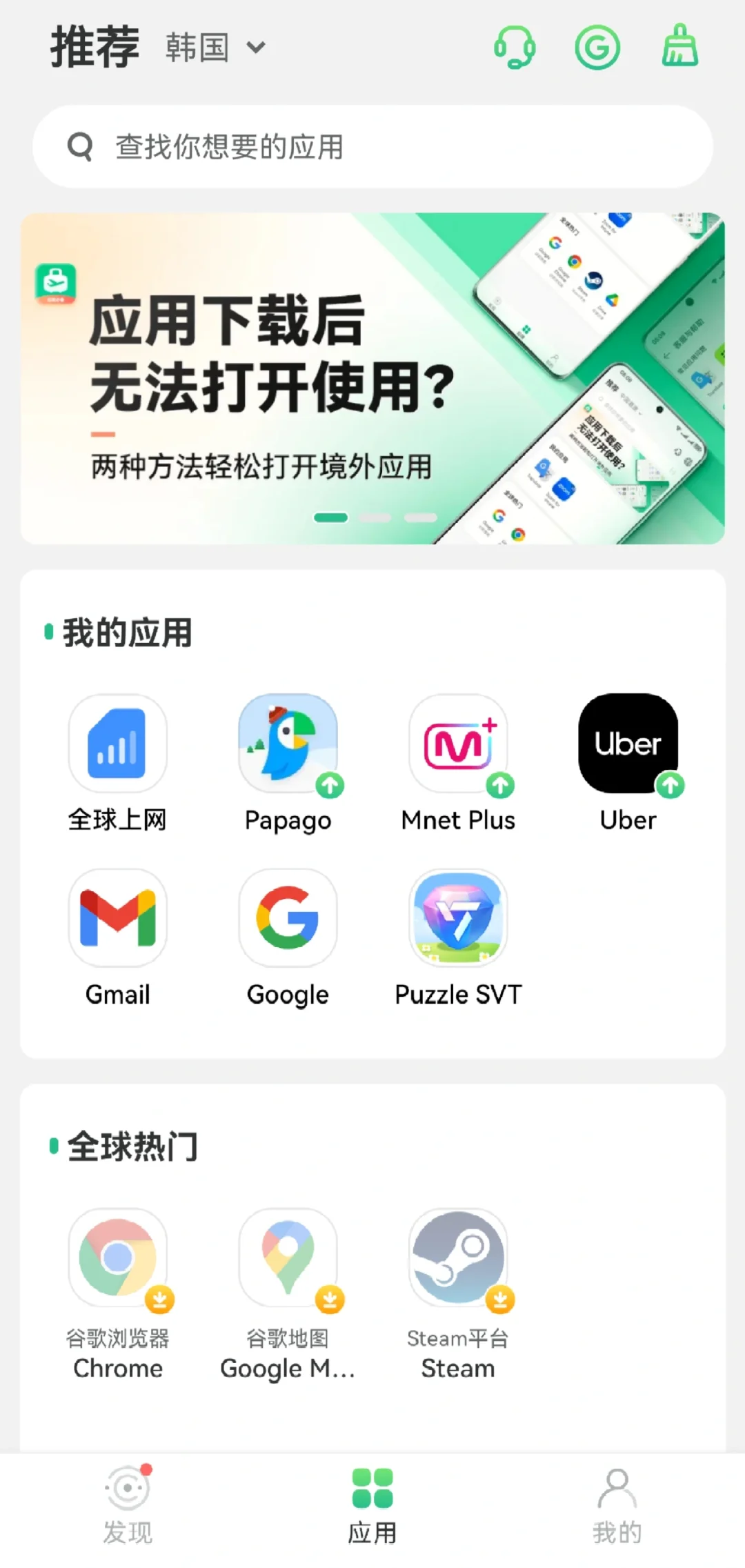 puzzle svt安卓机玩法自存