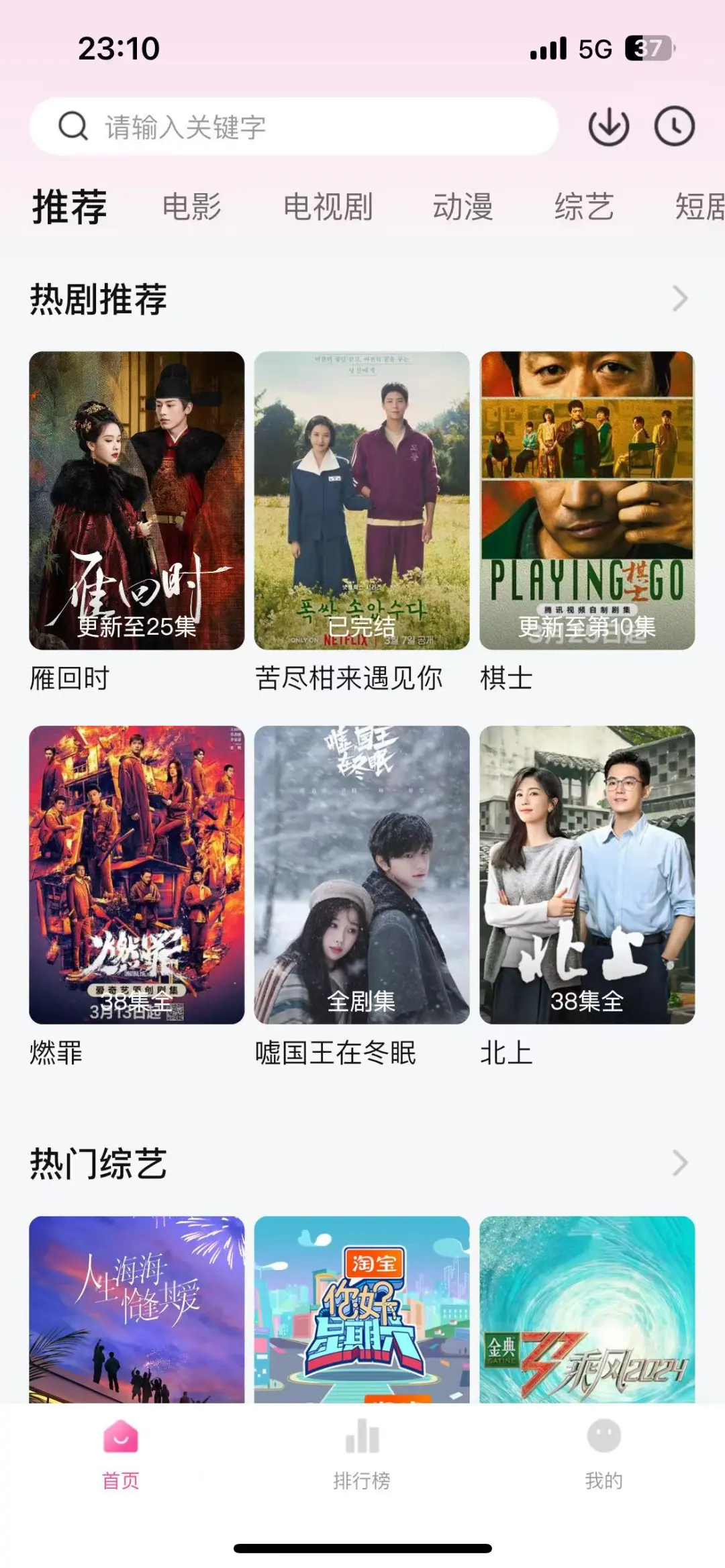 姐妹们，不能错过的宝藏追剧‼️