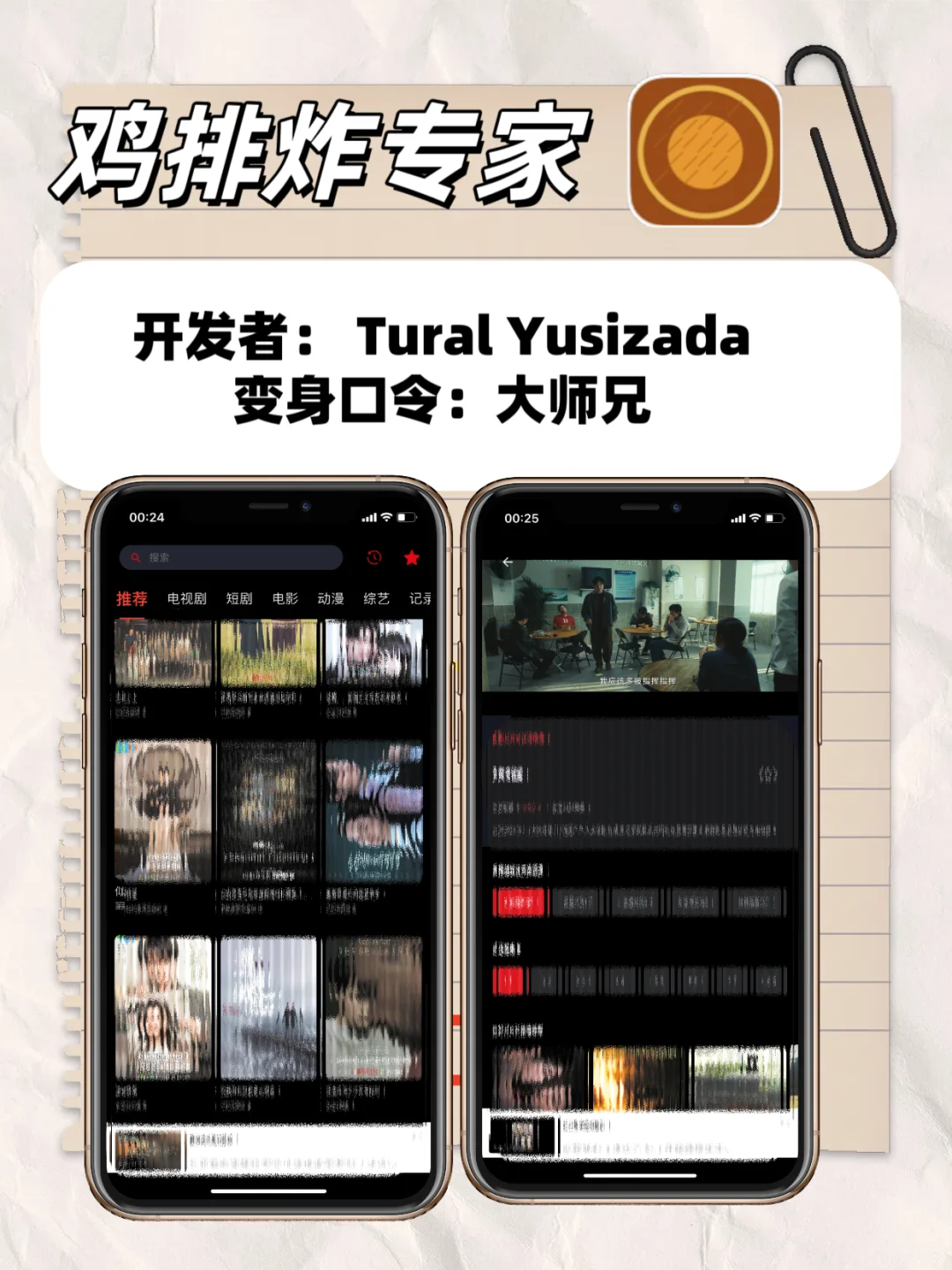 别再剧荒！8款苹果IOS追剧神器大公开🔥