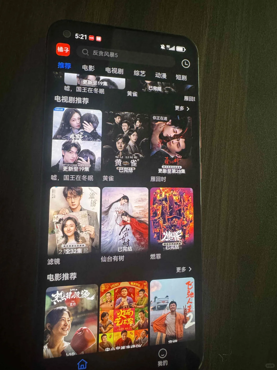 橘子视频回来啦！姐妹们！真心好用