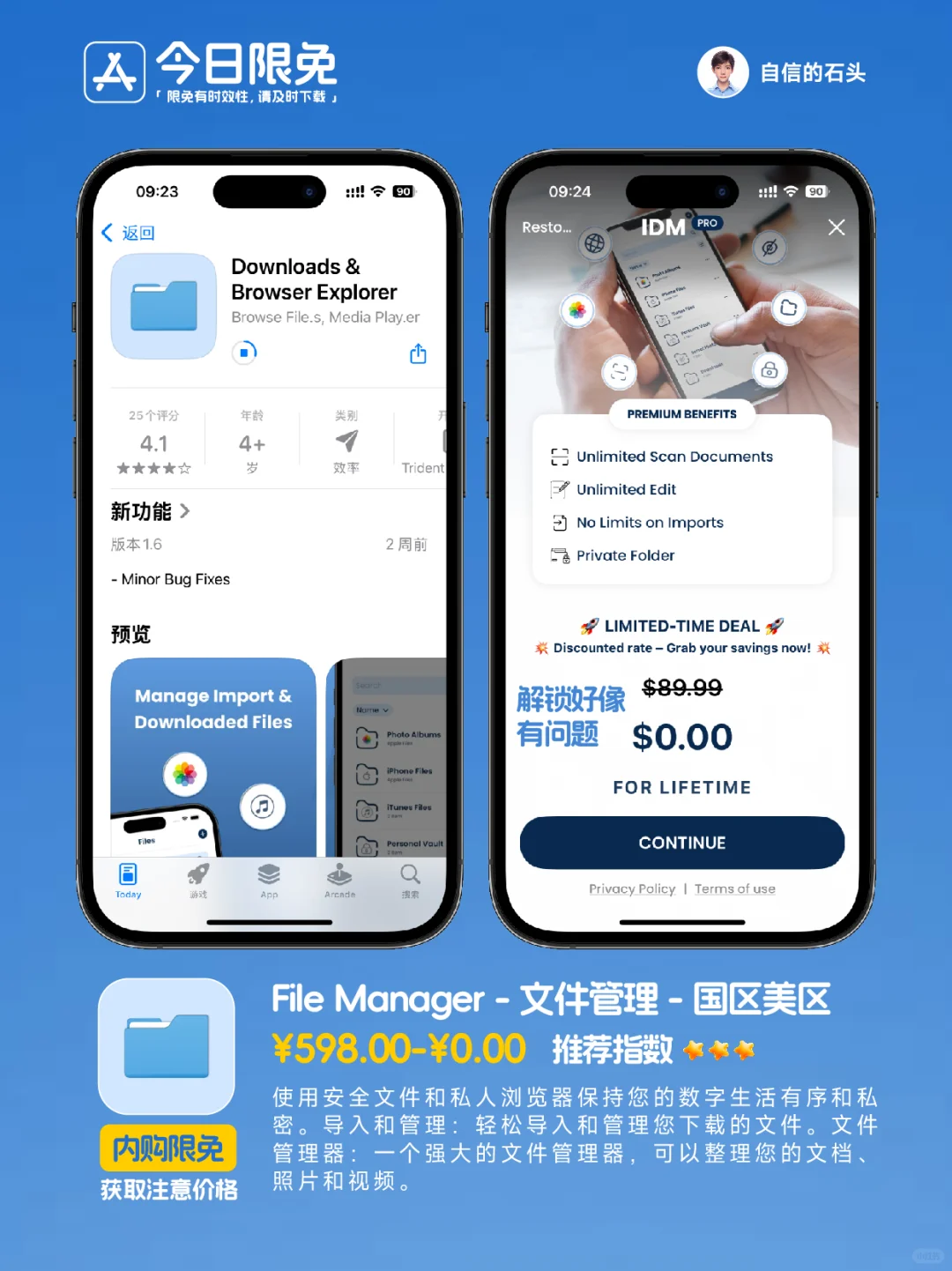 🔥App Store-0401今日限免📱