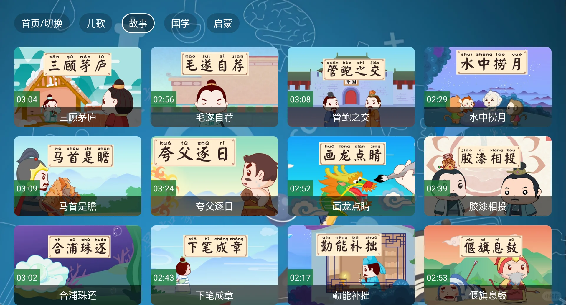 谁能拒绝|让孩子边看电视边学知识呢